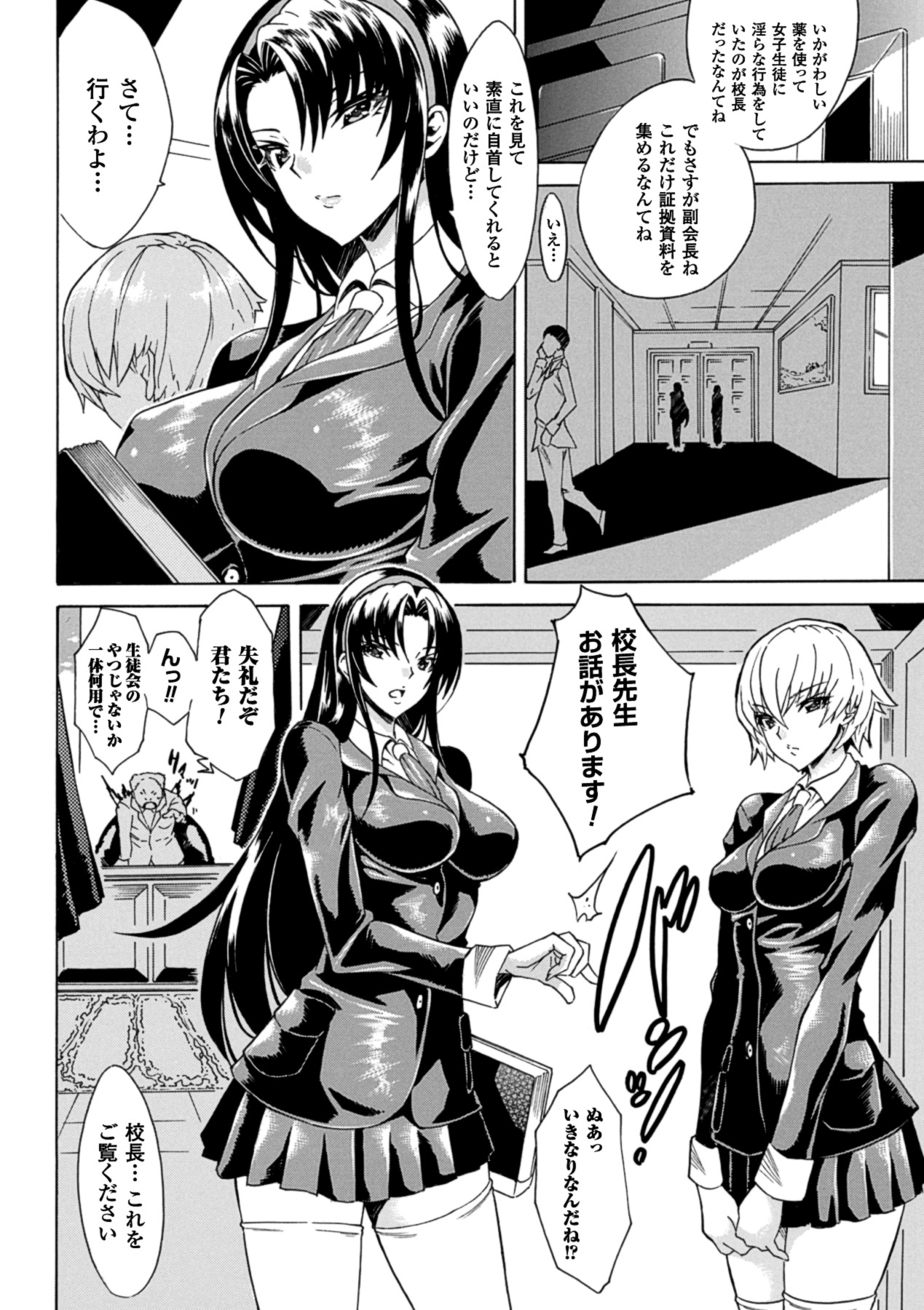 [アンソロジー] 二次元コミックマガジン 悪堕ちダークネス Vol.2 [DL版]