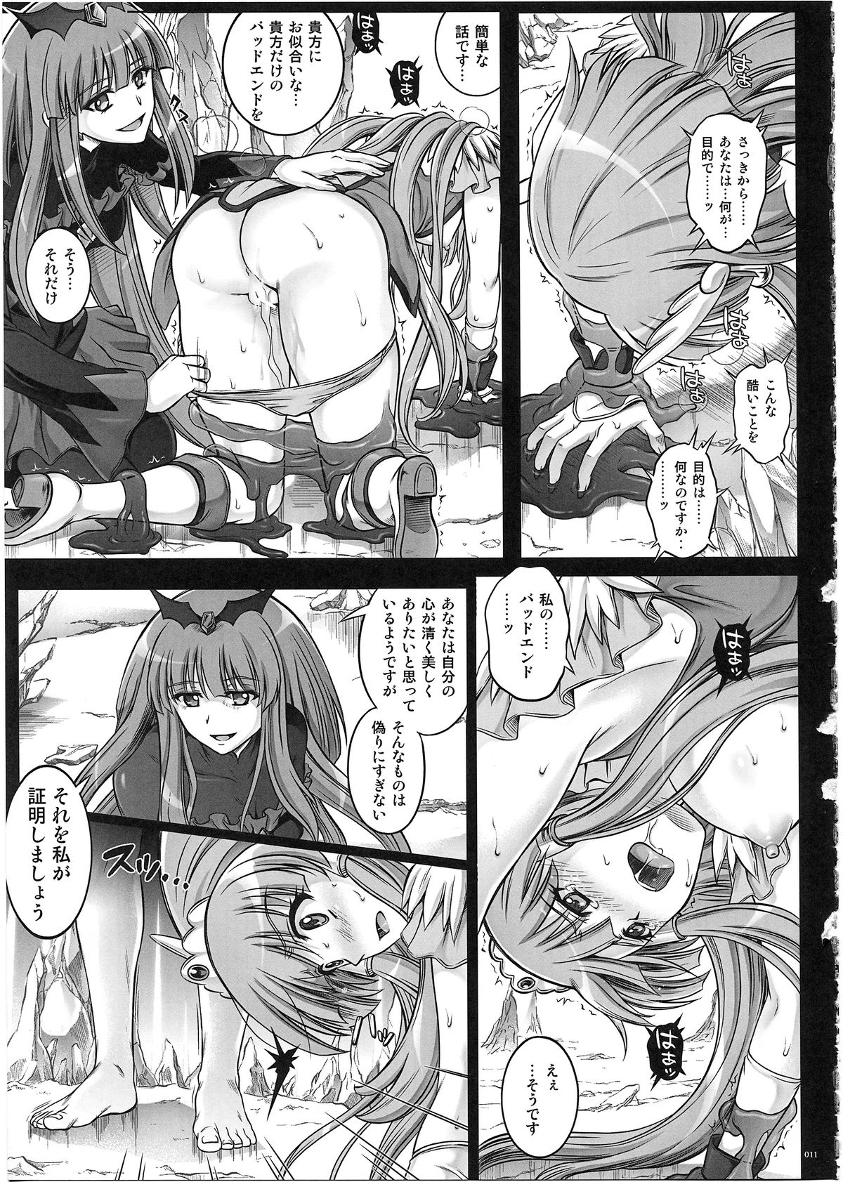 (COMIC1☆7) [サイクロン (冷泉, 和泉)] 1003 サイクロンの総集編 3 (よろず)