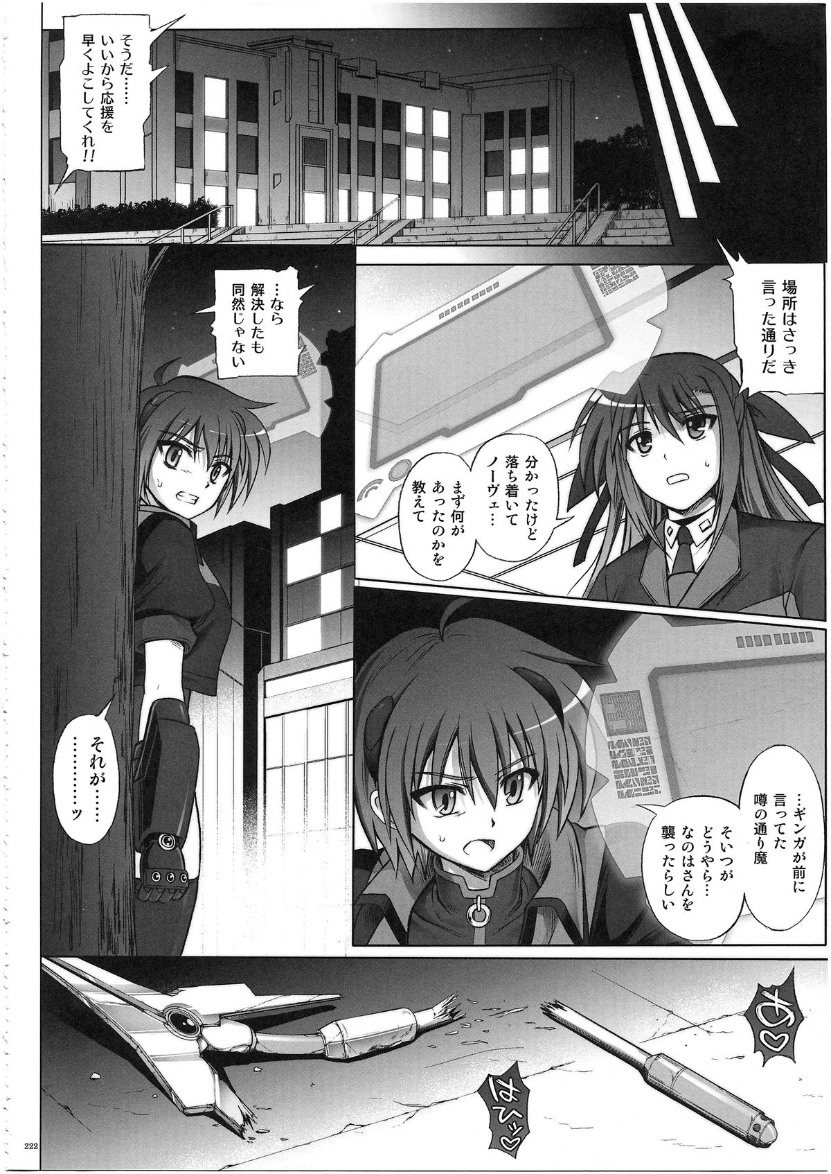 (COMIC1☆7) [サイクロン (冷泉, 和泉)] 1003 サイクロンの総集編 3 (よろず)