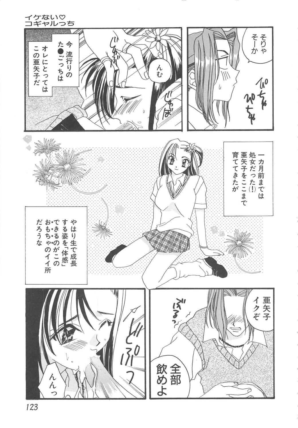 [宮本悠] 淫芯