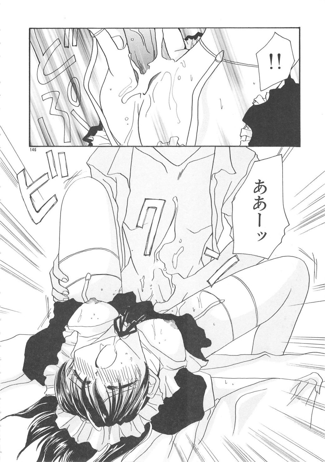 [宮本悠] 淫芯