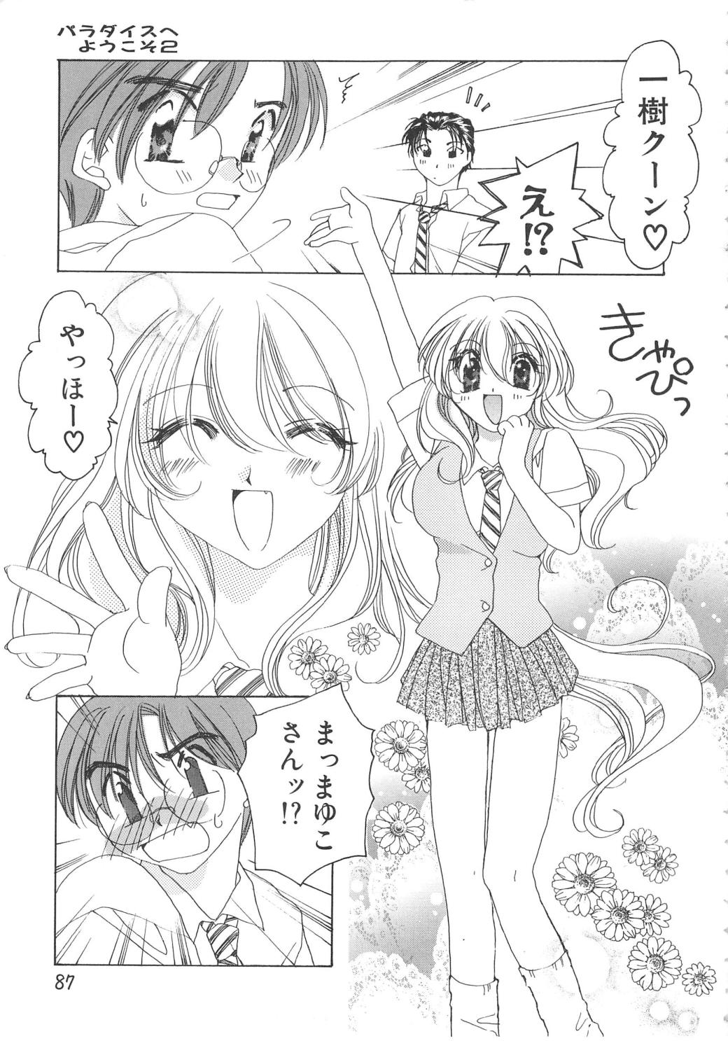 [宮本悠] 淫芯