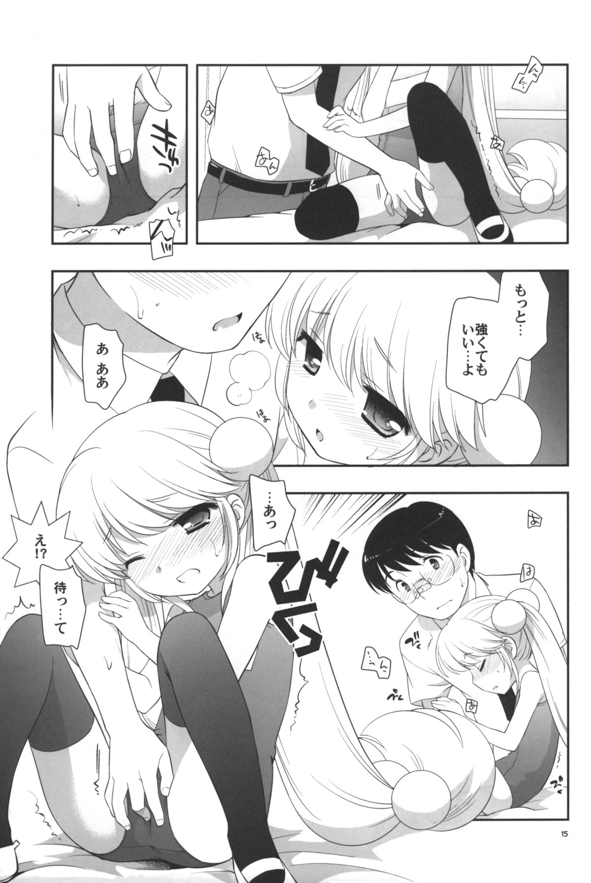 (C76) [とくだ (上田裕)] なつやすみもがっこうにいくの (こどものじかん)