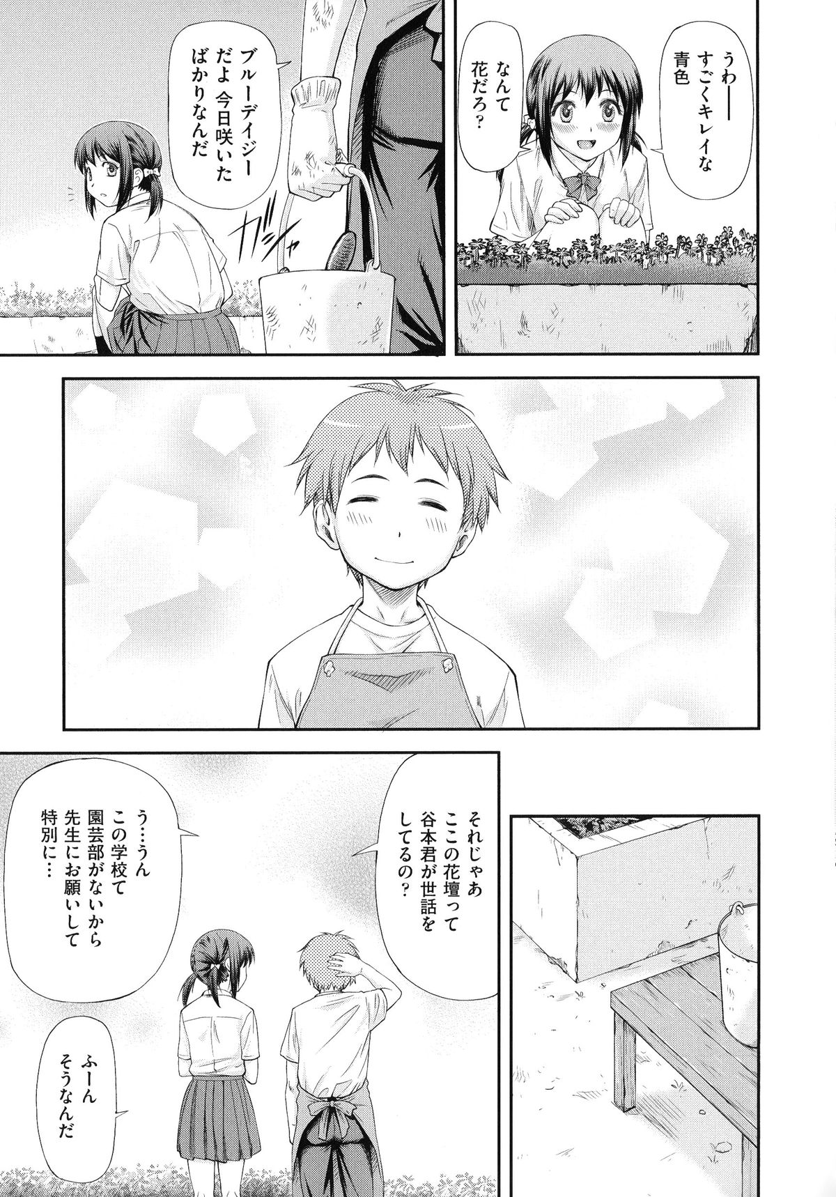 [流一本] 純愛コラプス