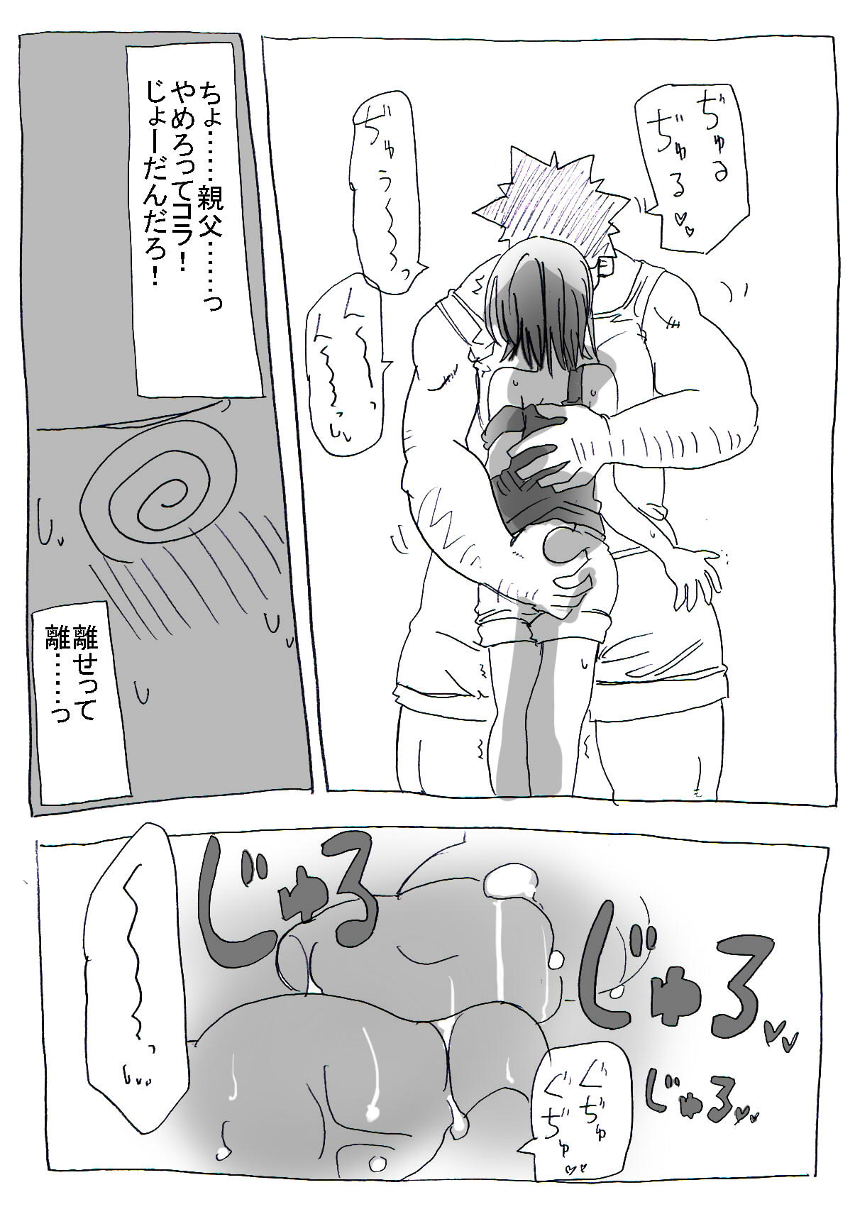 [サークルオブ謙虚] 朝起きたら女体化していた件