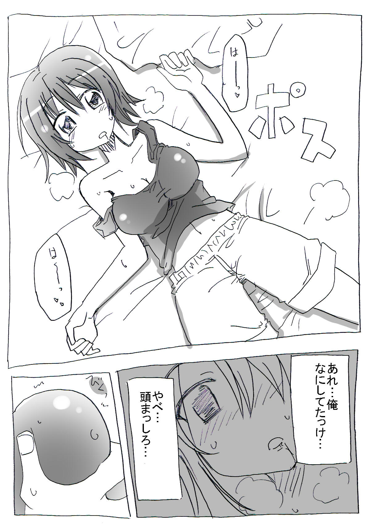[サークルオブ謙虚] 朝起きたら女体化していた件