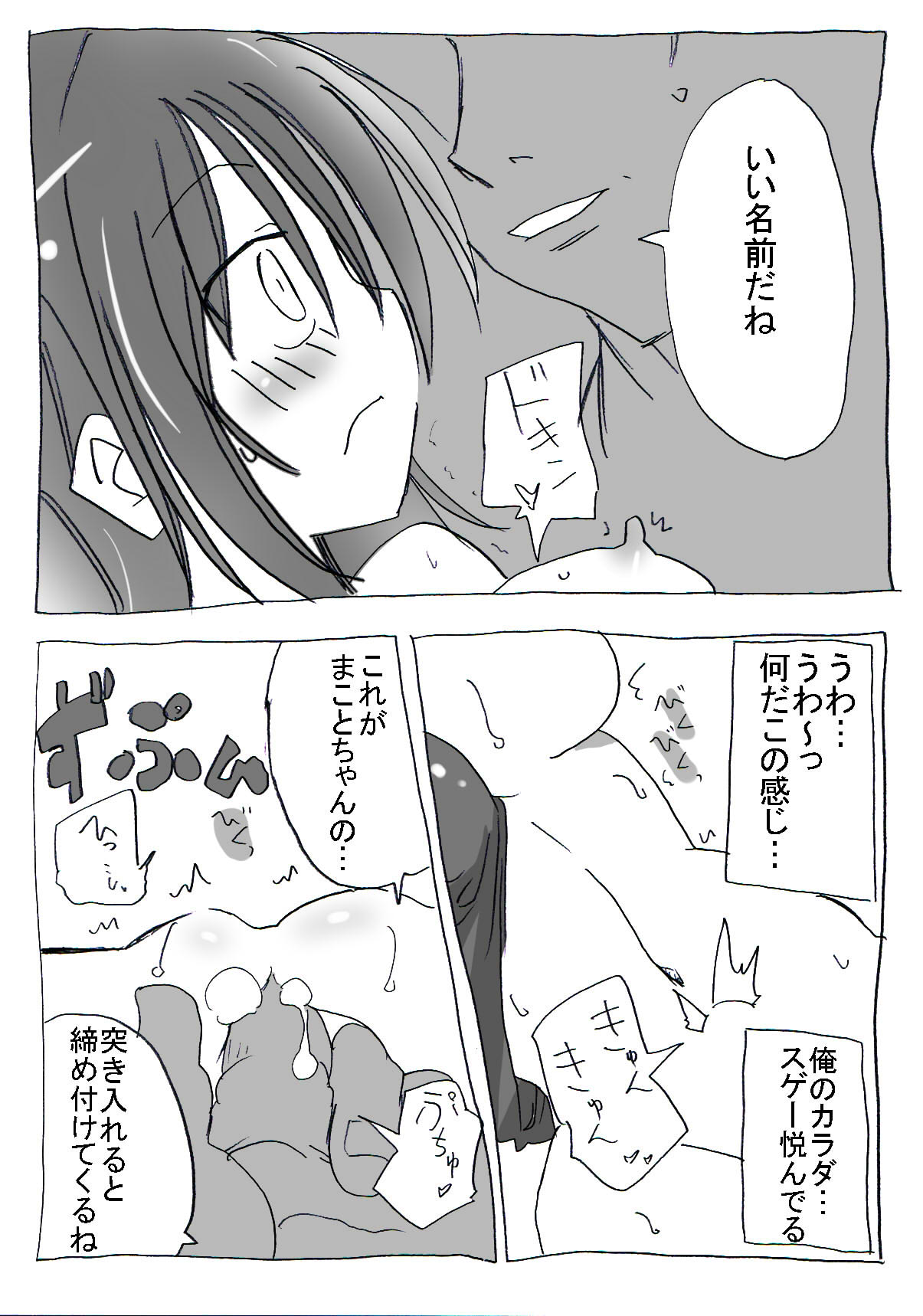 [サークルオブ謙虚] 朝起きたら女体化していた件