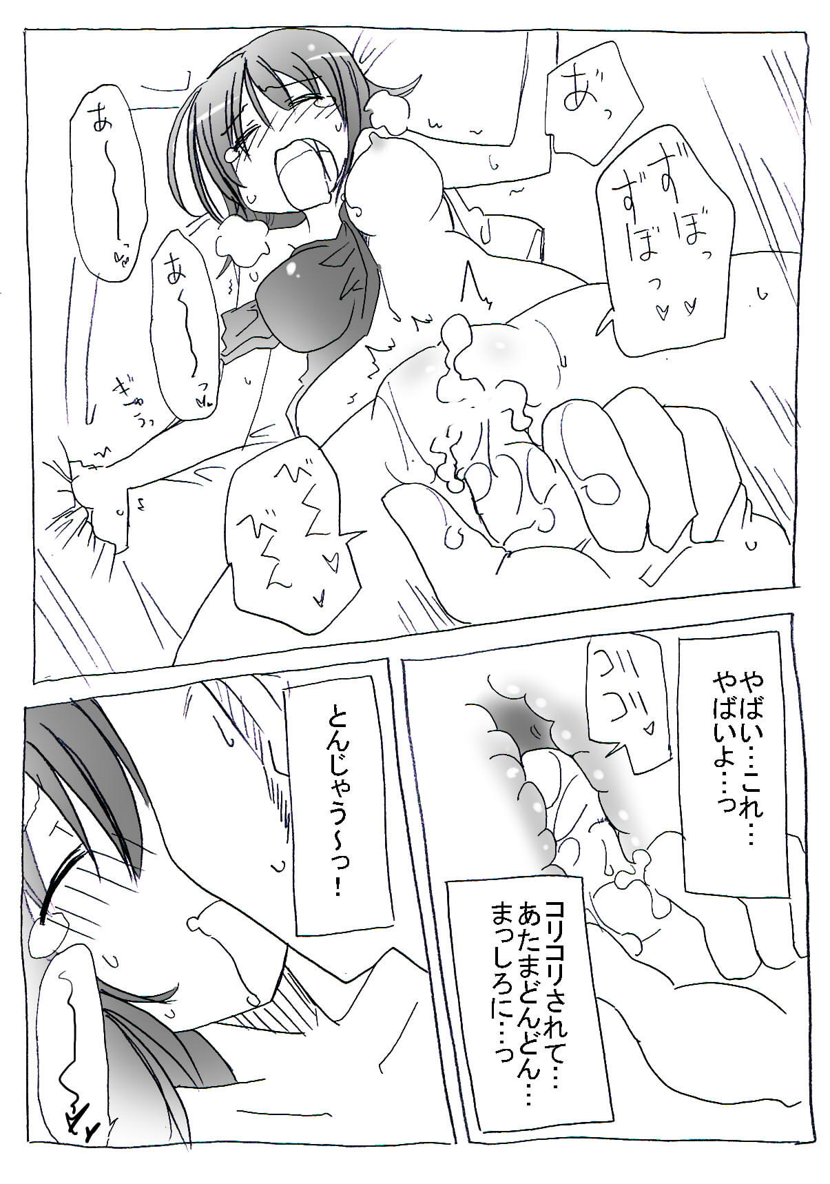 [サークルオブ謙虚] 朝起きたら女体化していた件