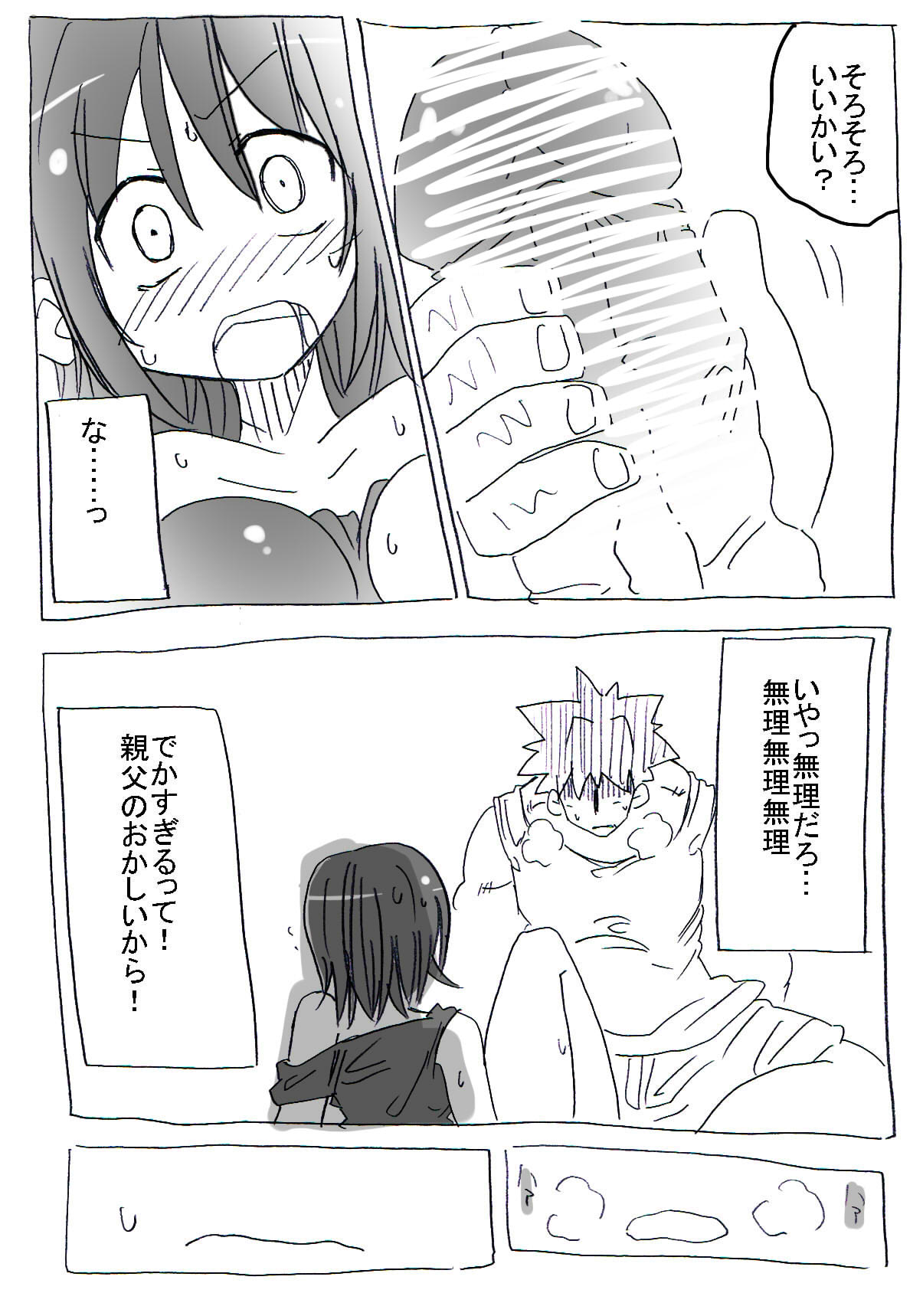 [サークルオブ謙虚] 朝起きたら女体化していた件
