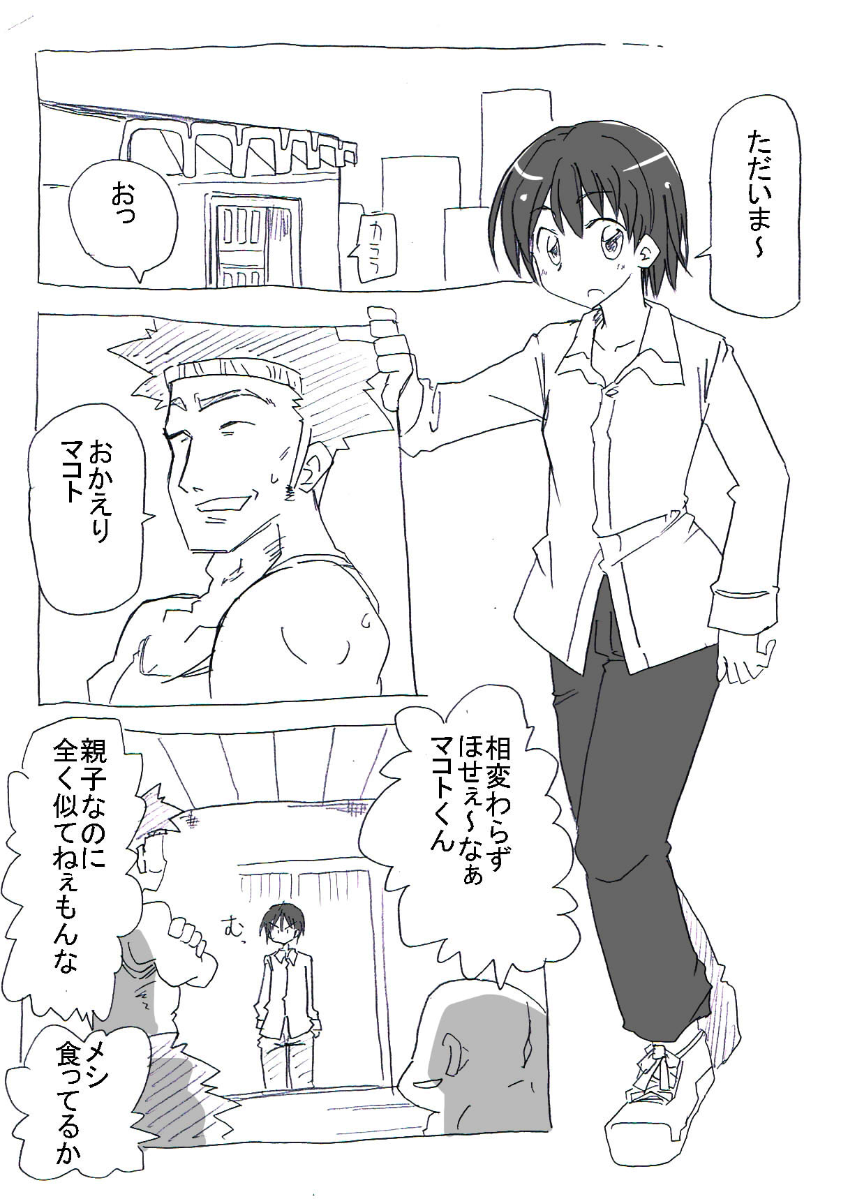 [サークルオブ謙虚] 朝起きたら女体化していた件