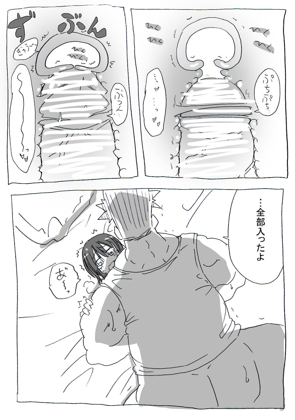 [サークルオブ謙虚] 朝起きたら女体化していた件