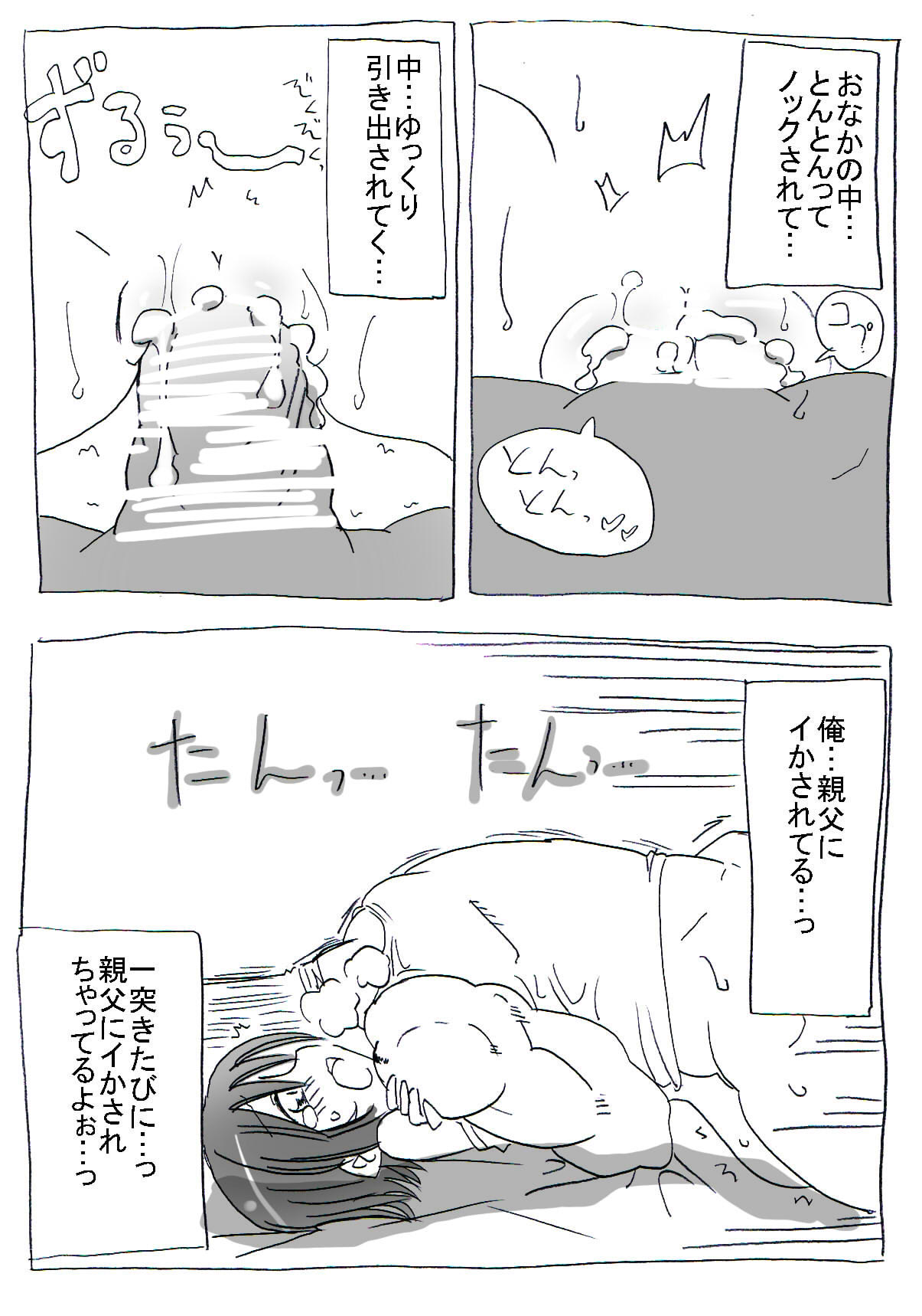 [サークルオブ謙虚] 朝起きたら女体化していた件