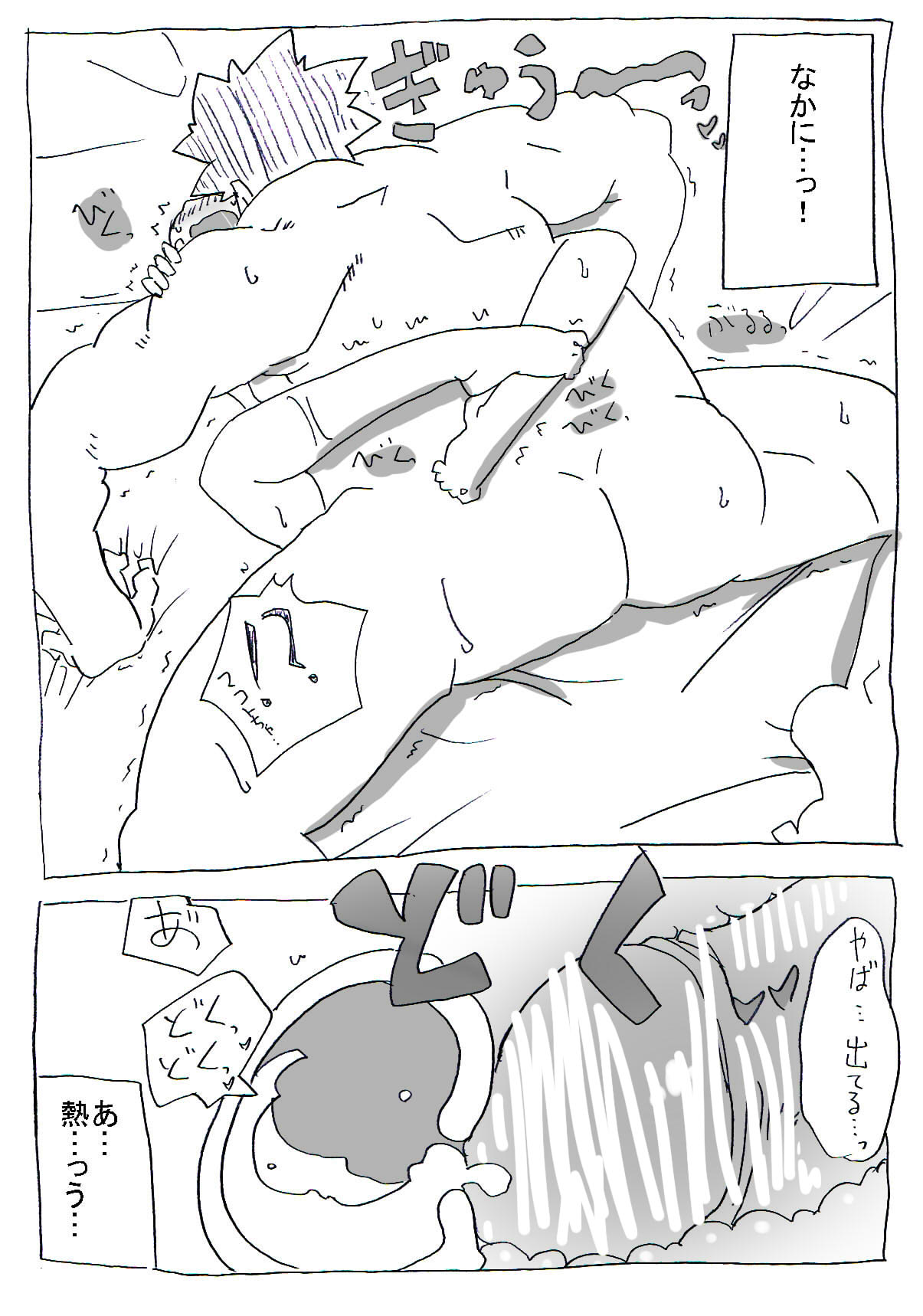 [サークルオブ謙虚] 朝起きたら女体化していた件