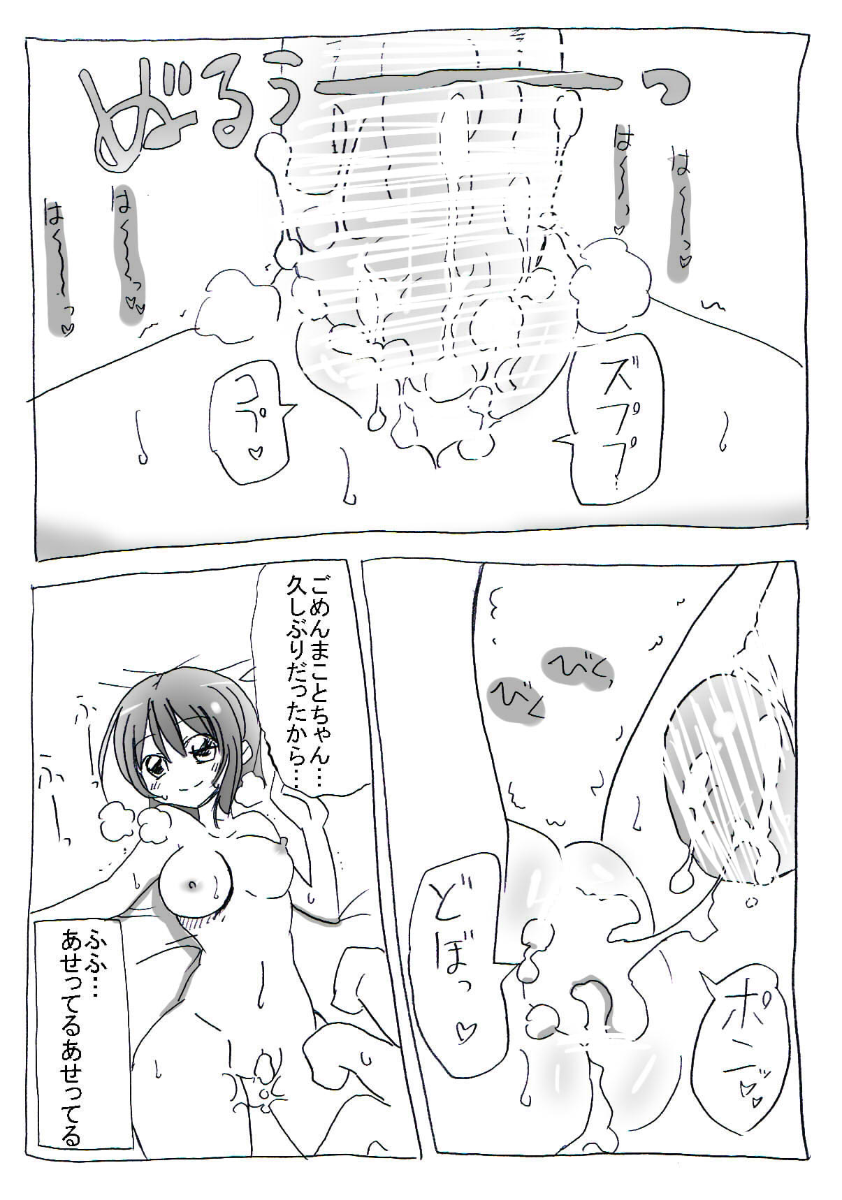 [サークルオブ謙虚] 朝起きたら女体化していた件