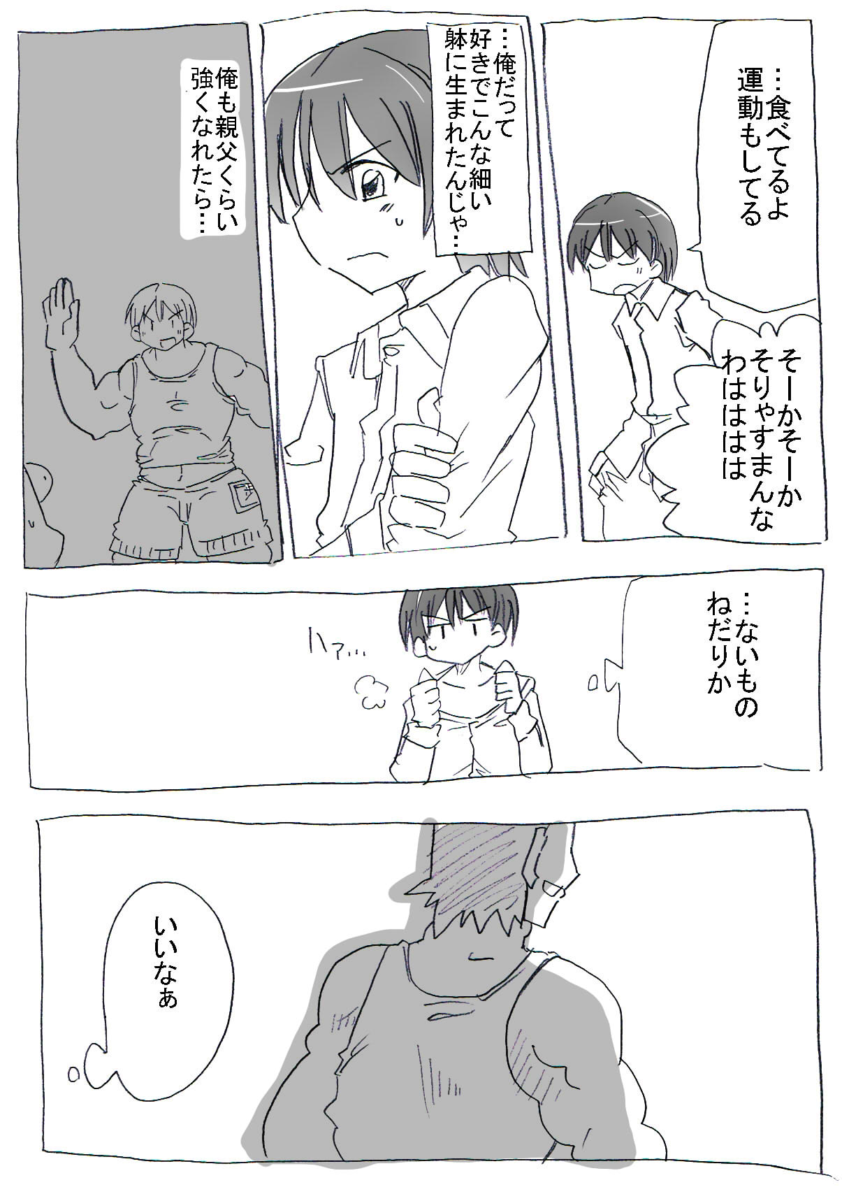[サークルオブ謙虚] 朝起きたら女体化していた件