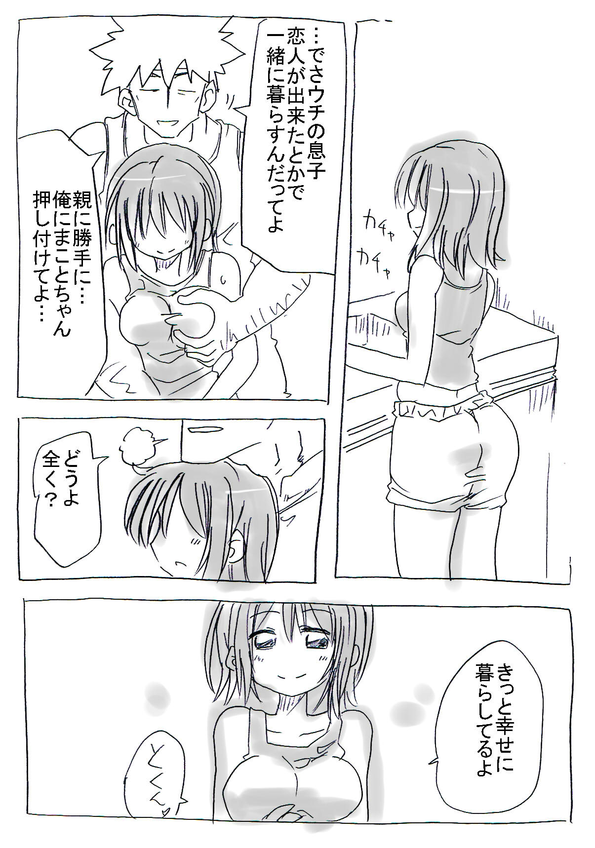 [サークルオブ謙虚] 朝起きたら女体化していた件