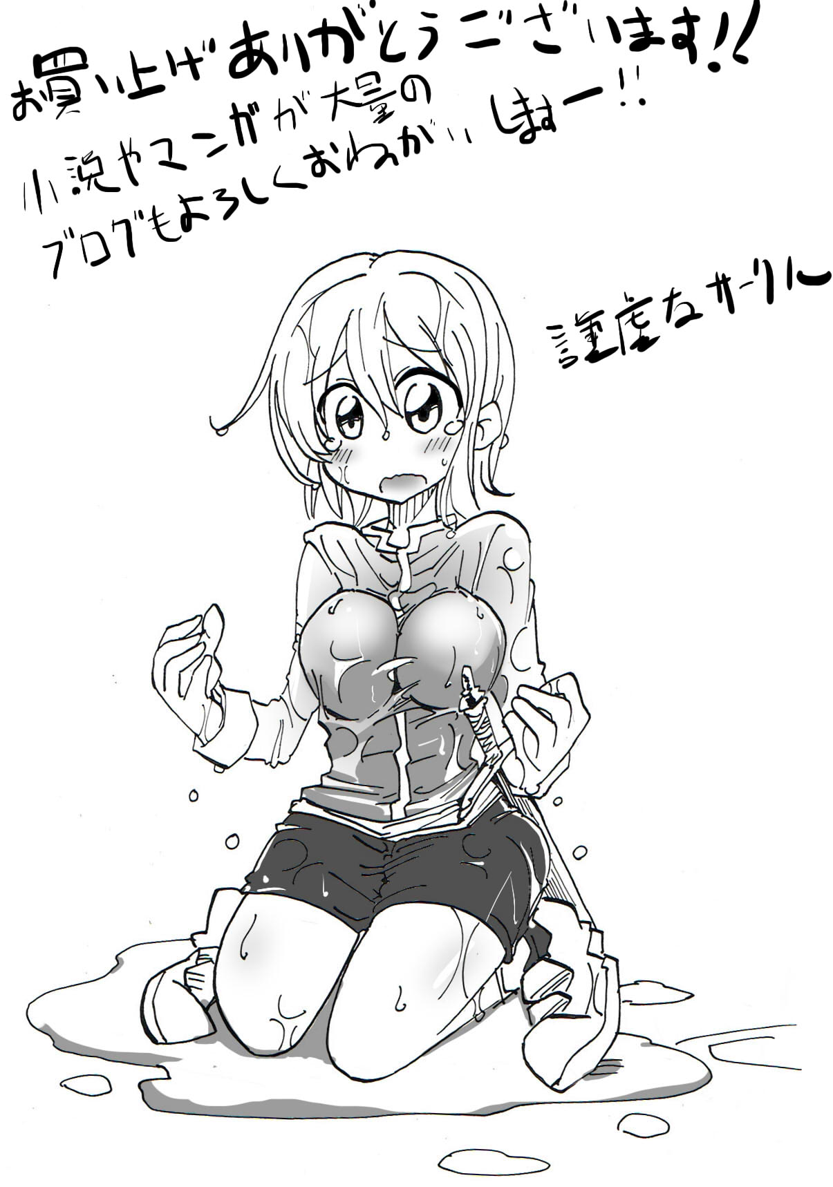 [サークルオブ謙虚] 朝起きたら女体化していた件