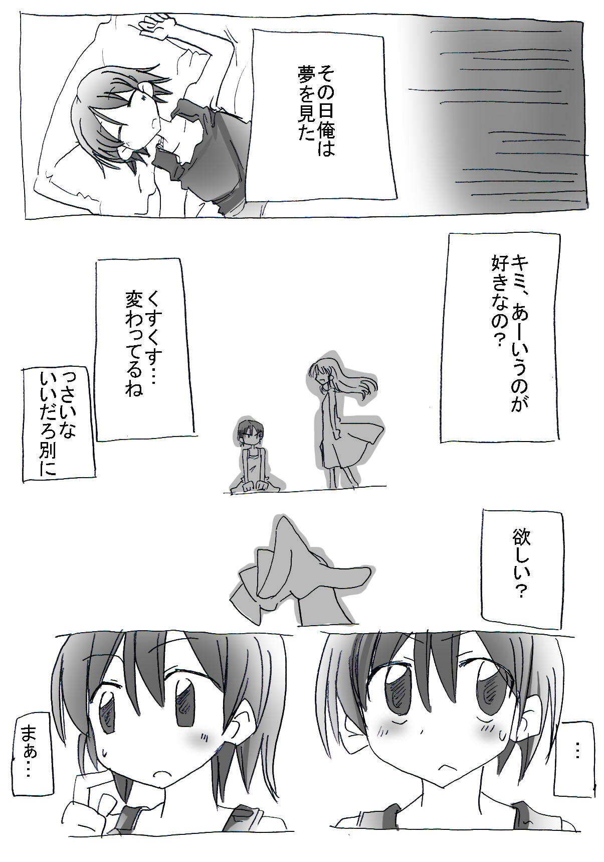[サークルオブ謙虚] 朝起きたら女体化していた件