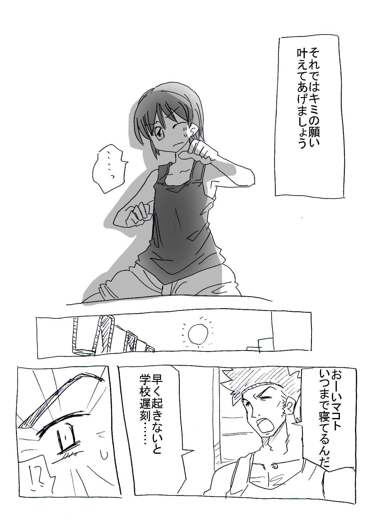 [サークルオブ謙虚] 朝起きたら女体化していた件