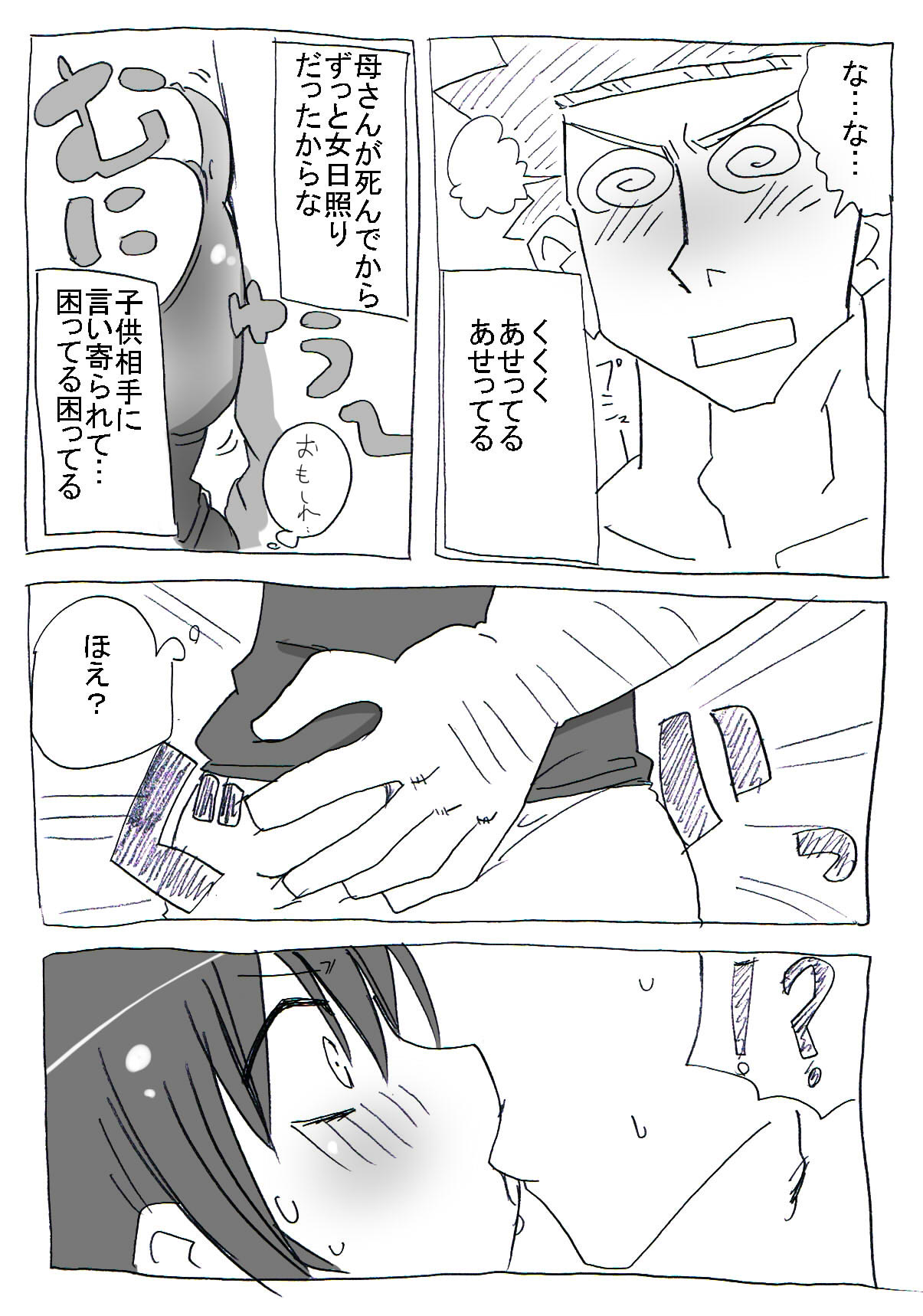 [サークルオブ謙虚] 朝起きたら女体化していた件