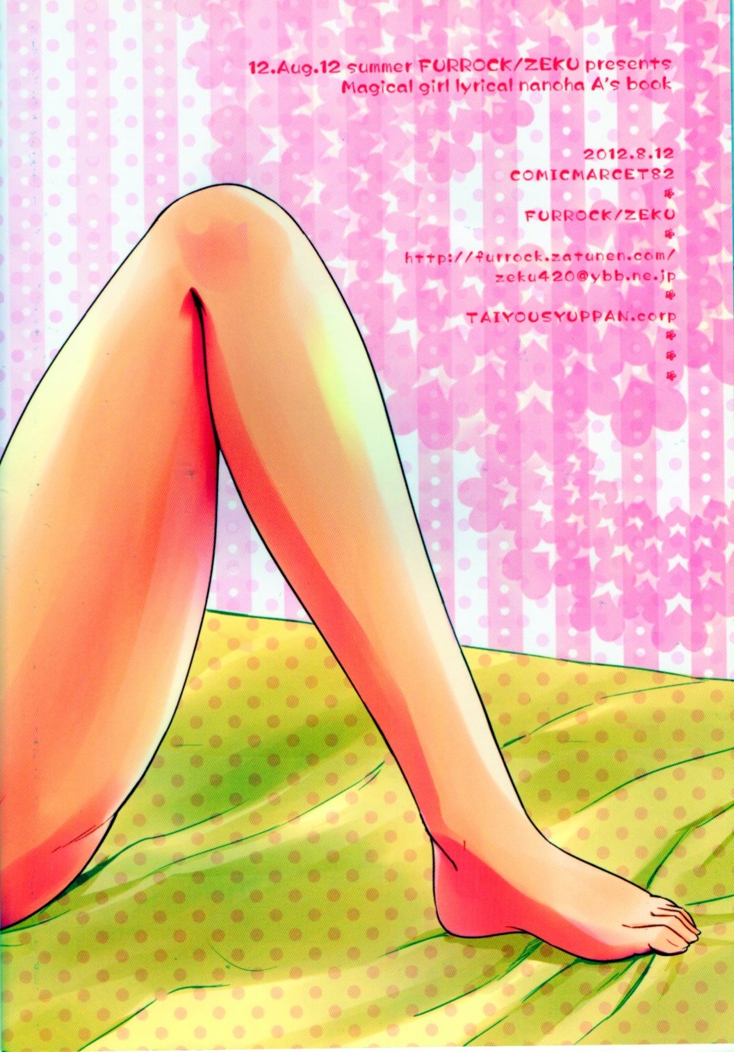 (C82) [ふぁーろっく (ゼク)] エロいのは苦手なんだよ (魔法少女リリカルなのは)