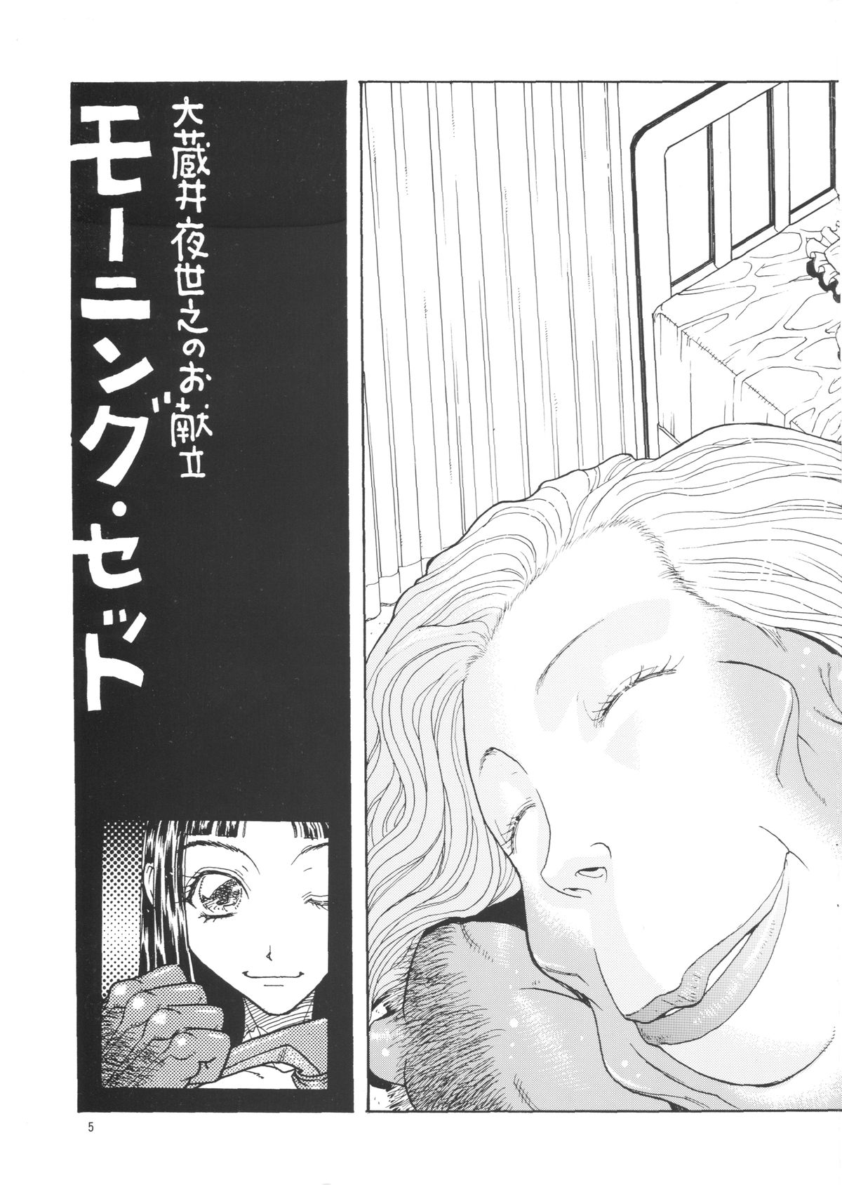 [小林少年丸 (細細組)] 奇行 ACT.4