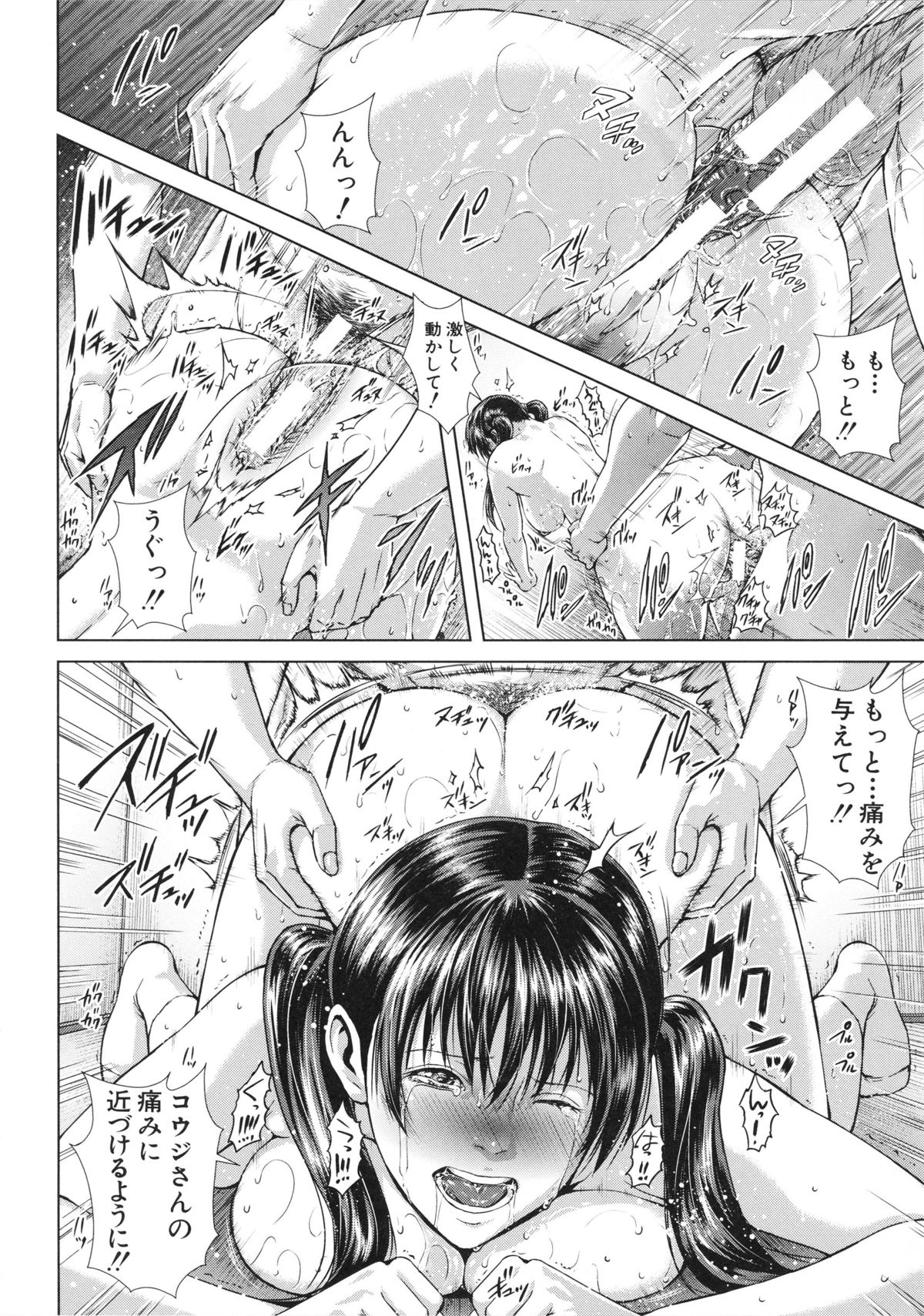 [オオバンブルマイ] Die in seen