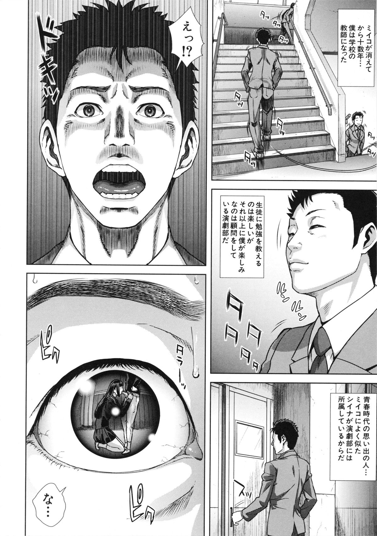 [オオバンブルマイ] Die in seen