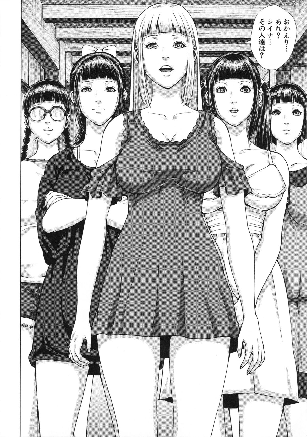 [オオバンブルマイ] Die in seen