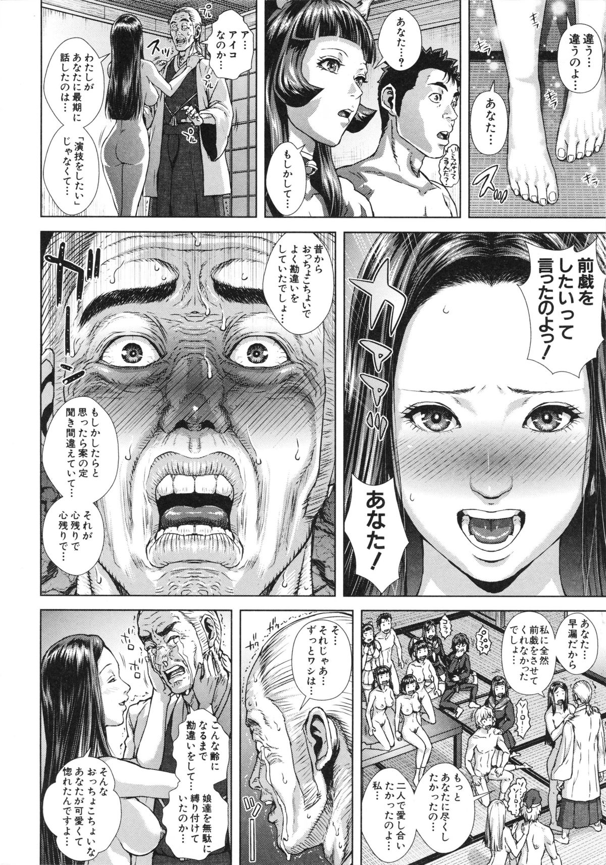 [オオバンブルマイ] Die in seen