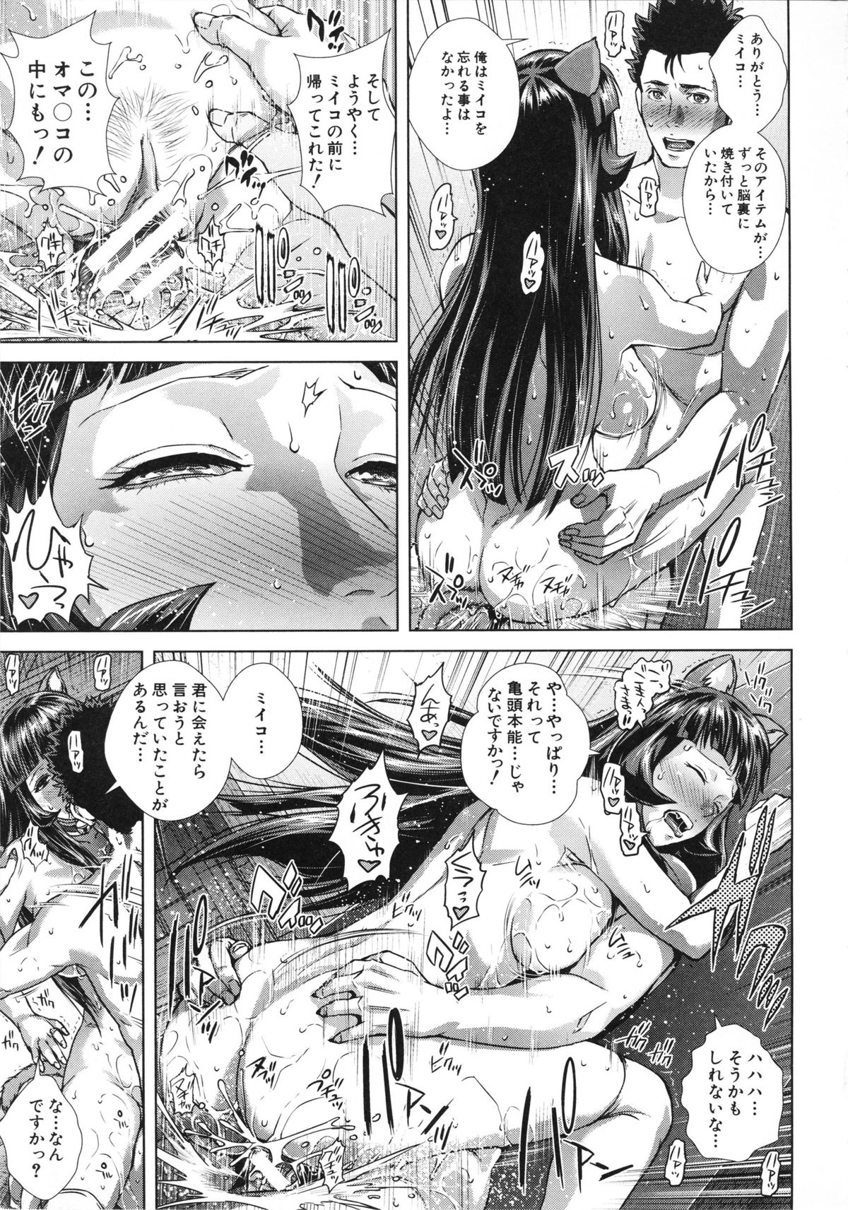 [オオバンブルマイ] Die in seen