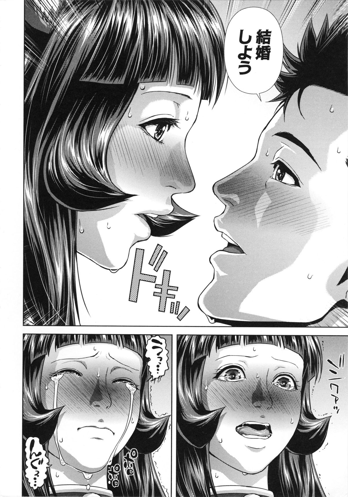 [オオバンブルマイ] Die in seen