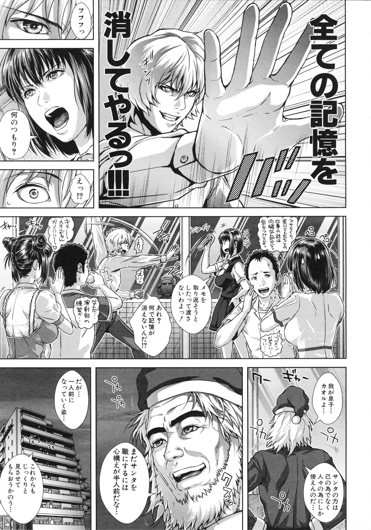 [オオバンブルマイ] Die in seen