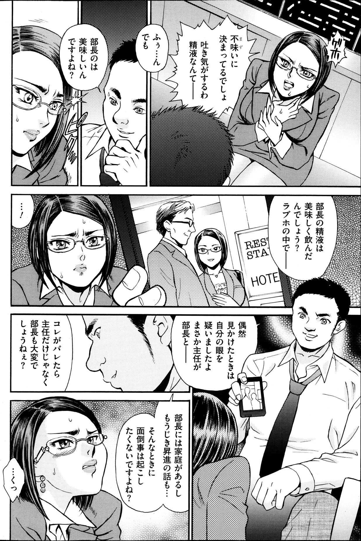 メンズゴールド 2013年11月号