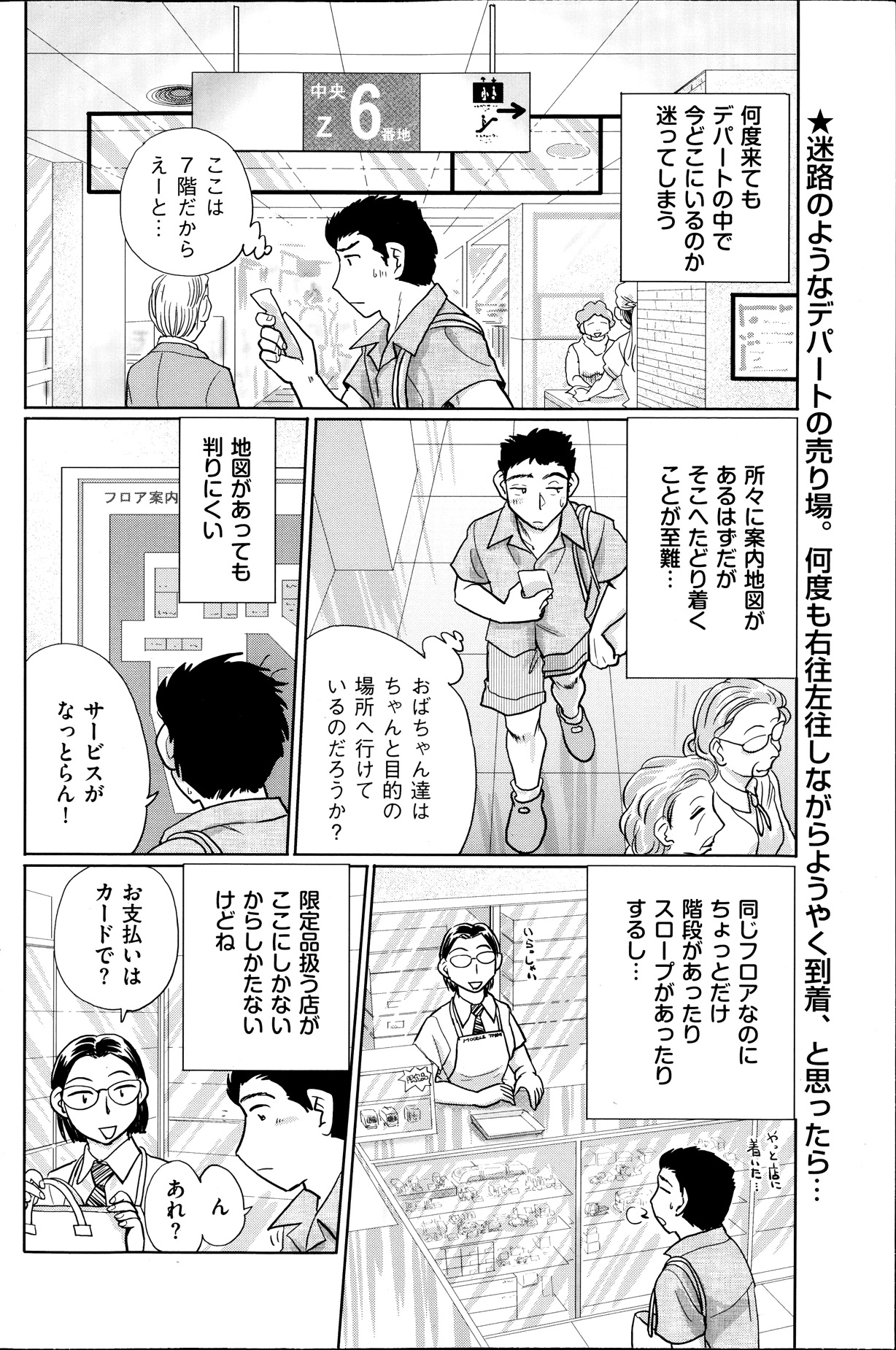 メンズゴールド 2013年11月号