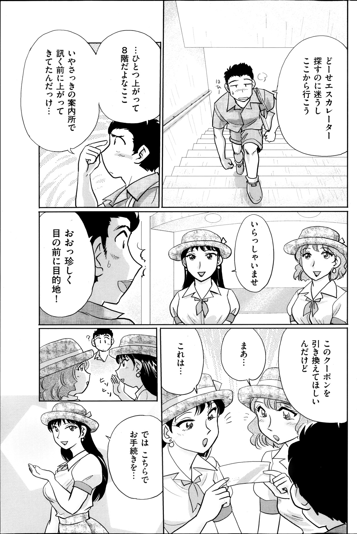 メンズゴールド 2013年11月号