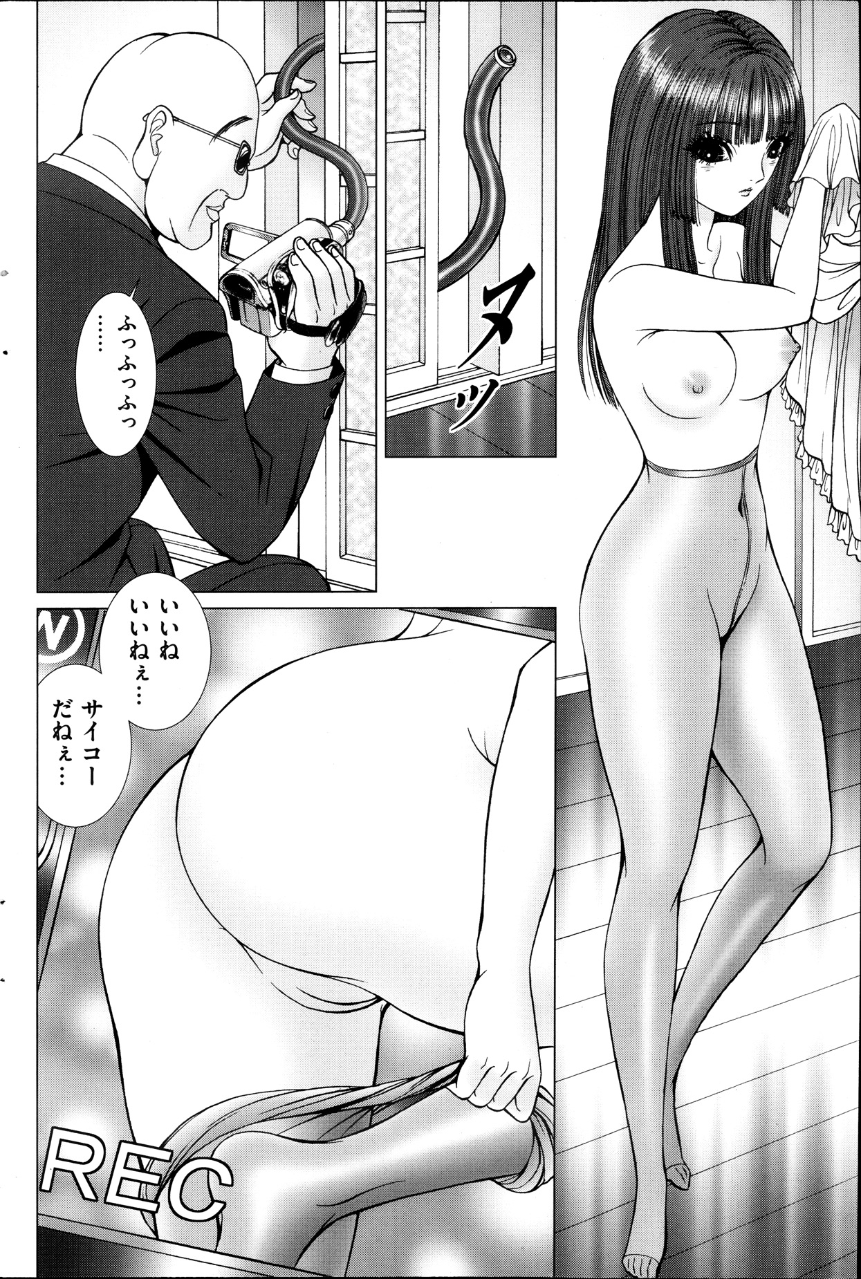 メンズゴールド 2013年11月号