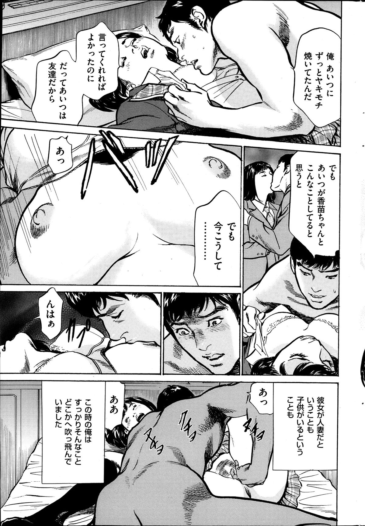 メンズゴールド 2013年11月号