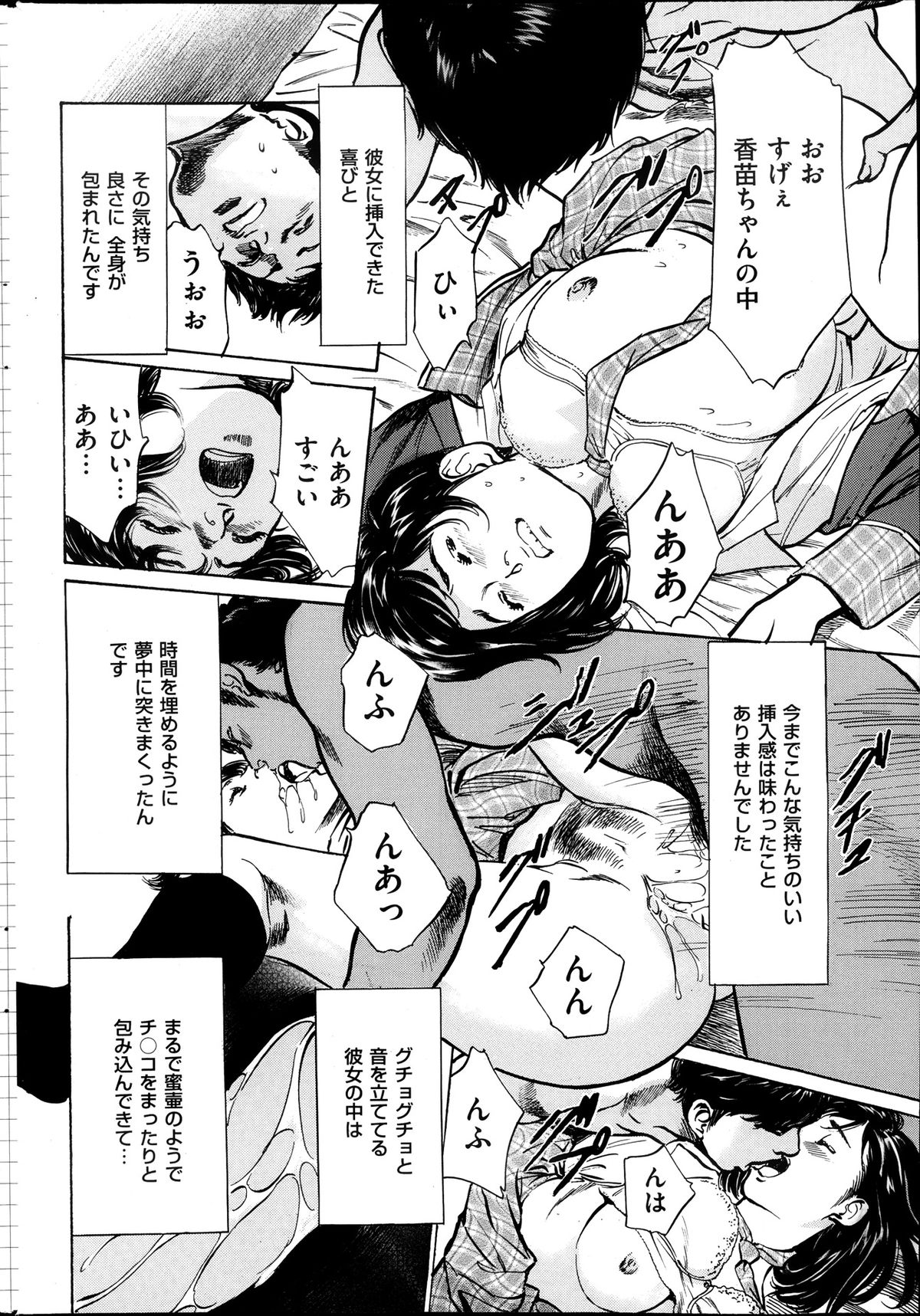 メンズゴールド 2013年11月号