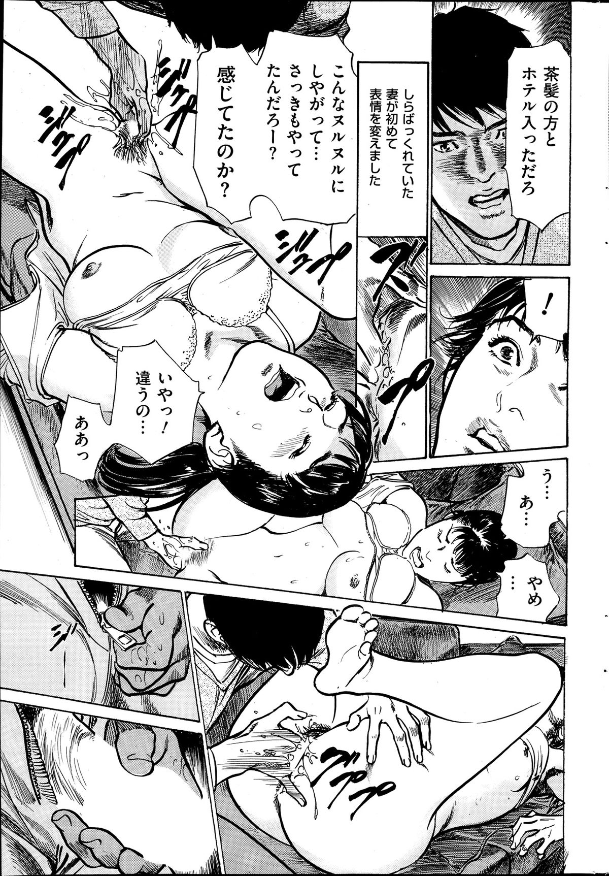 メンズゴールド 2013年11月号