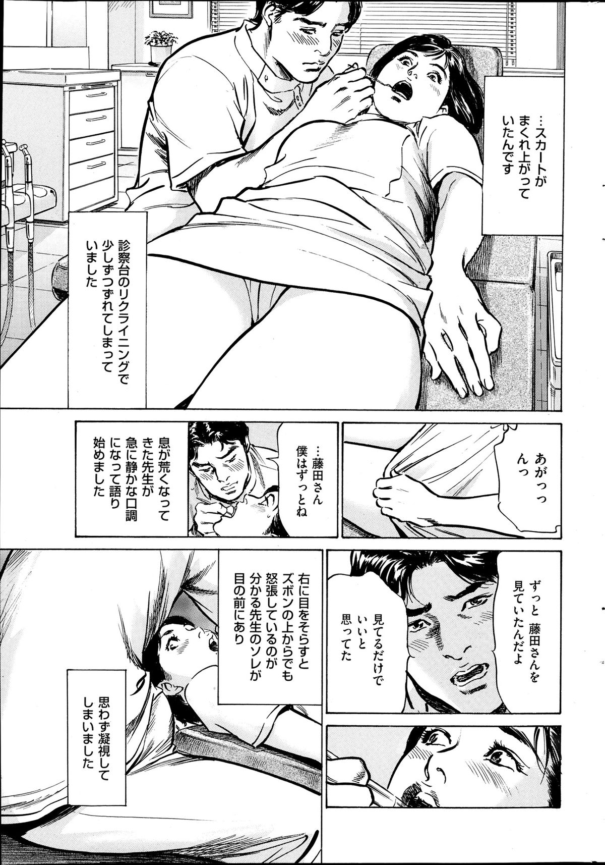 メンズゴールド 2013年11月号