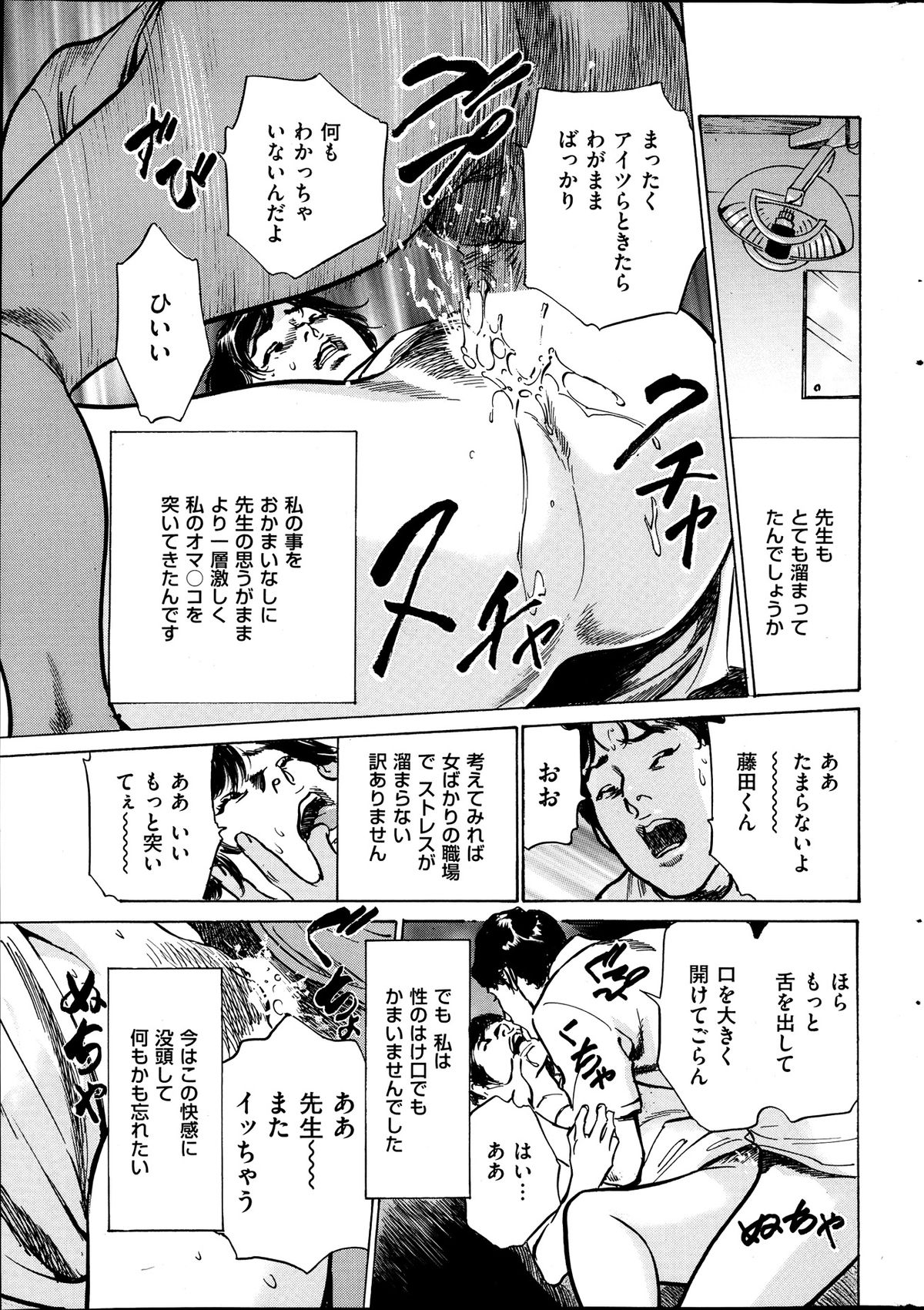 メンズゴールド 2013年11月号