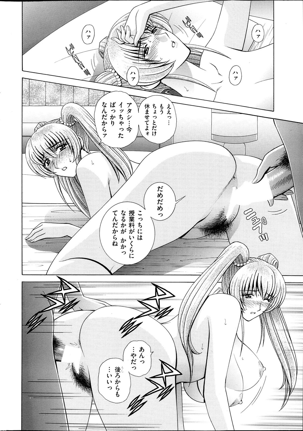 メンズゴールド 2013年11月号