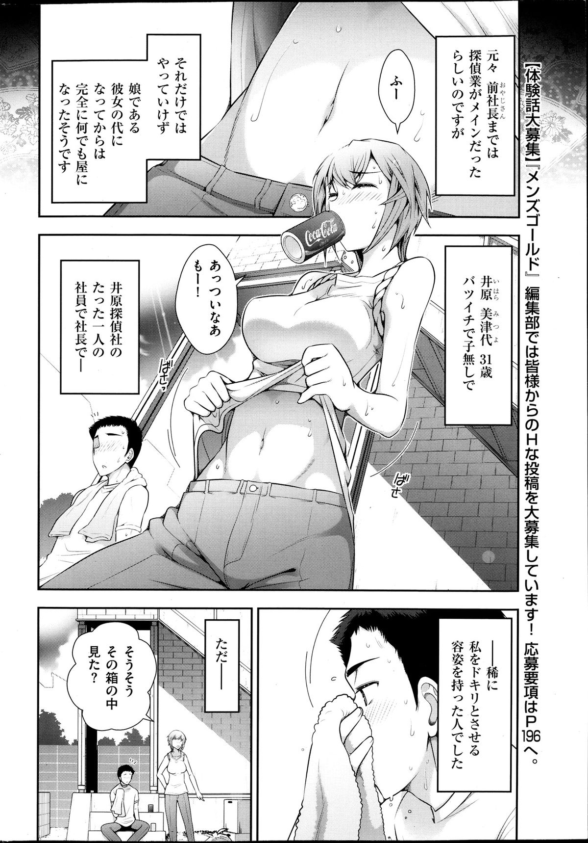 メンズゴールド 2013年11月号