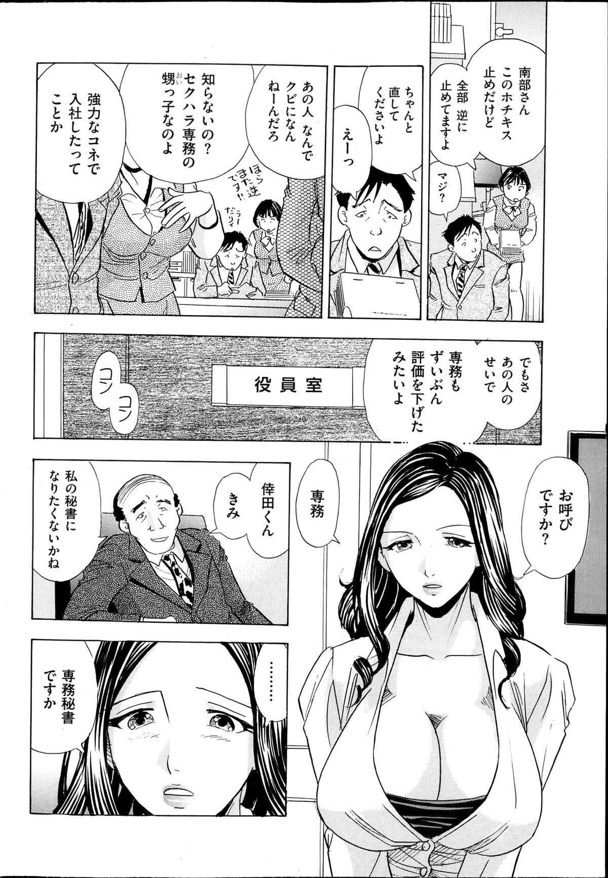 メンズゴールド 2013年11月号