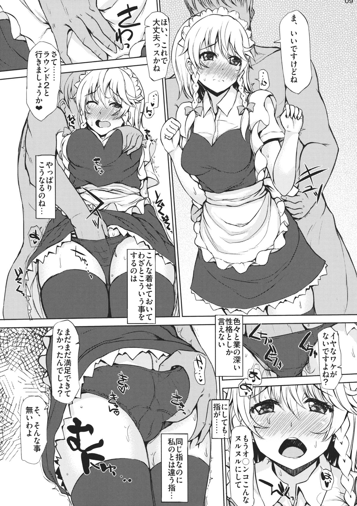 (C84) [Inst (Interstellar)] Love Inside (東方Project)