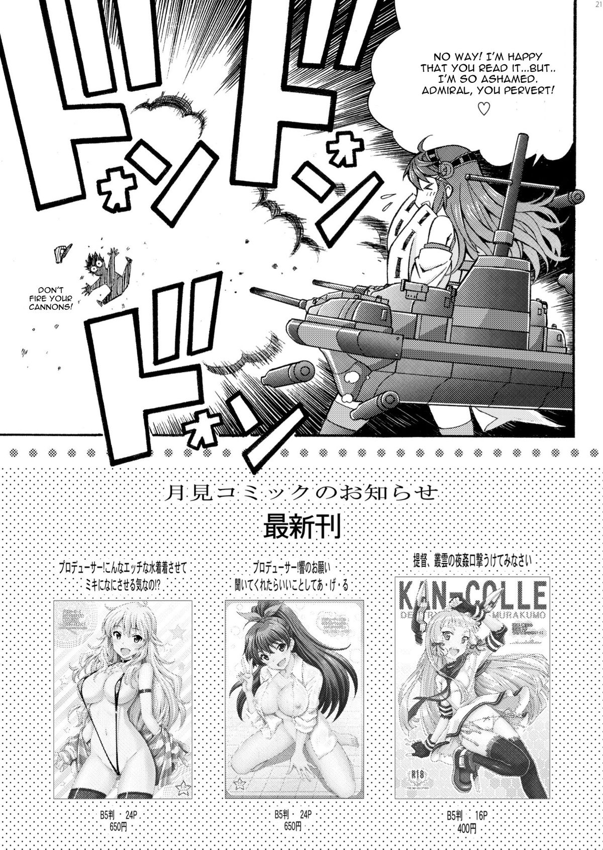 [〆切り3分前 (月見大福)] 提督の節操のない主砲は榛名におまかせ下さい (艦隊これくしょん -艦これ-) [英訳] [DL版]