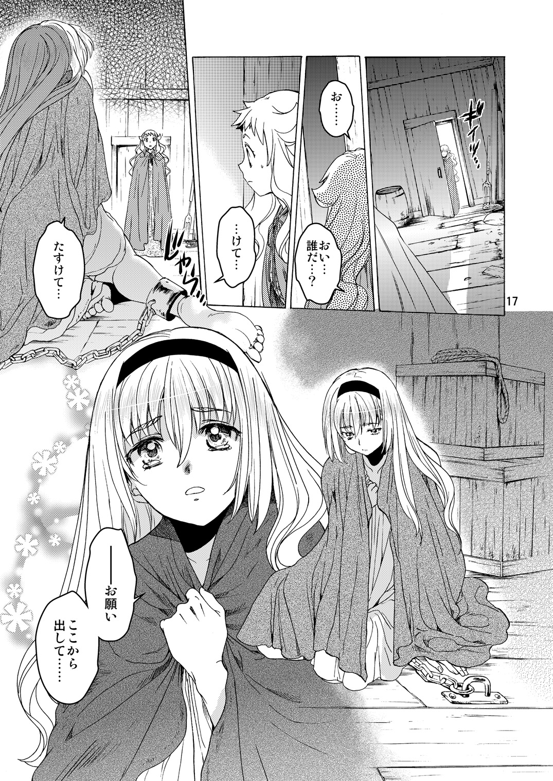 [床子屋 (HEIZO、 鬼頭えん)] Saint Foire Festival／eve Evelyn:2 [DL版]