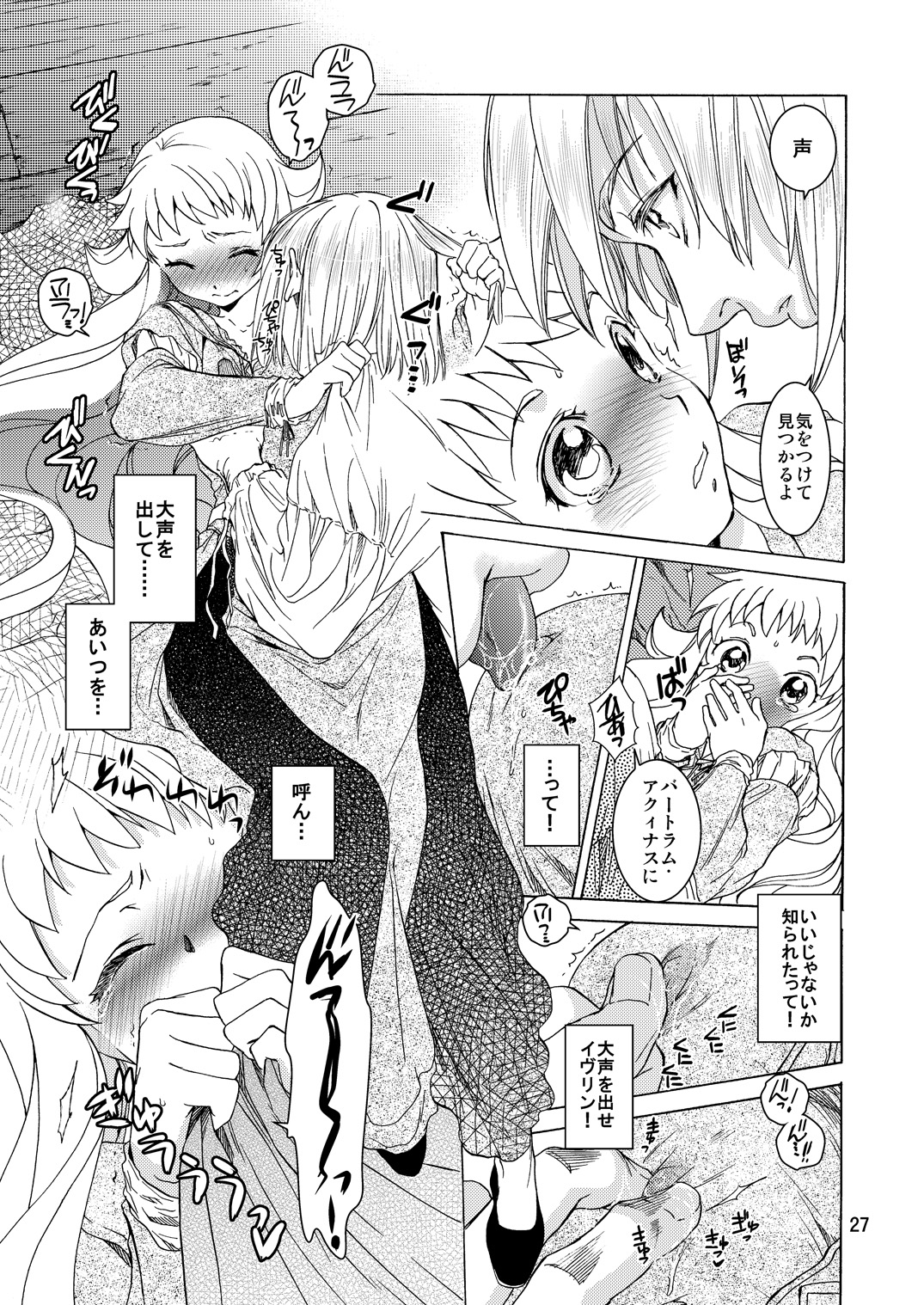 [床子屋 (HEIZO、 鬼頭えん)] Saint Foire Festival／eve Evelyn:2 [DL版]