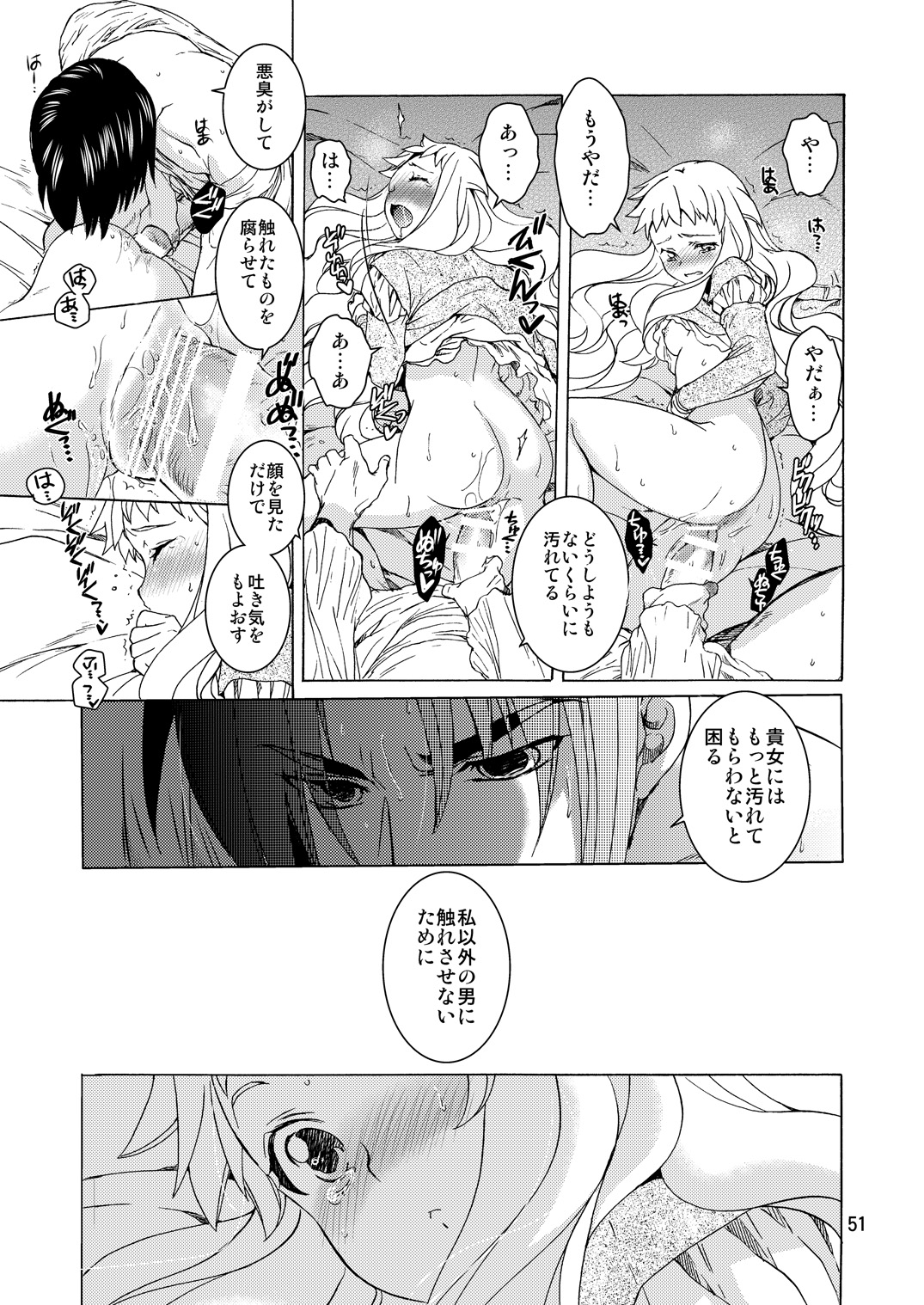 [床子屋 (HEIZO、 鬼頭えん)] Saint Foire Festival／eve Evelyn:2 [DL版]